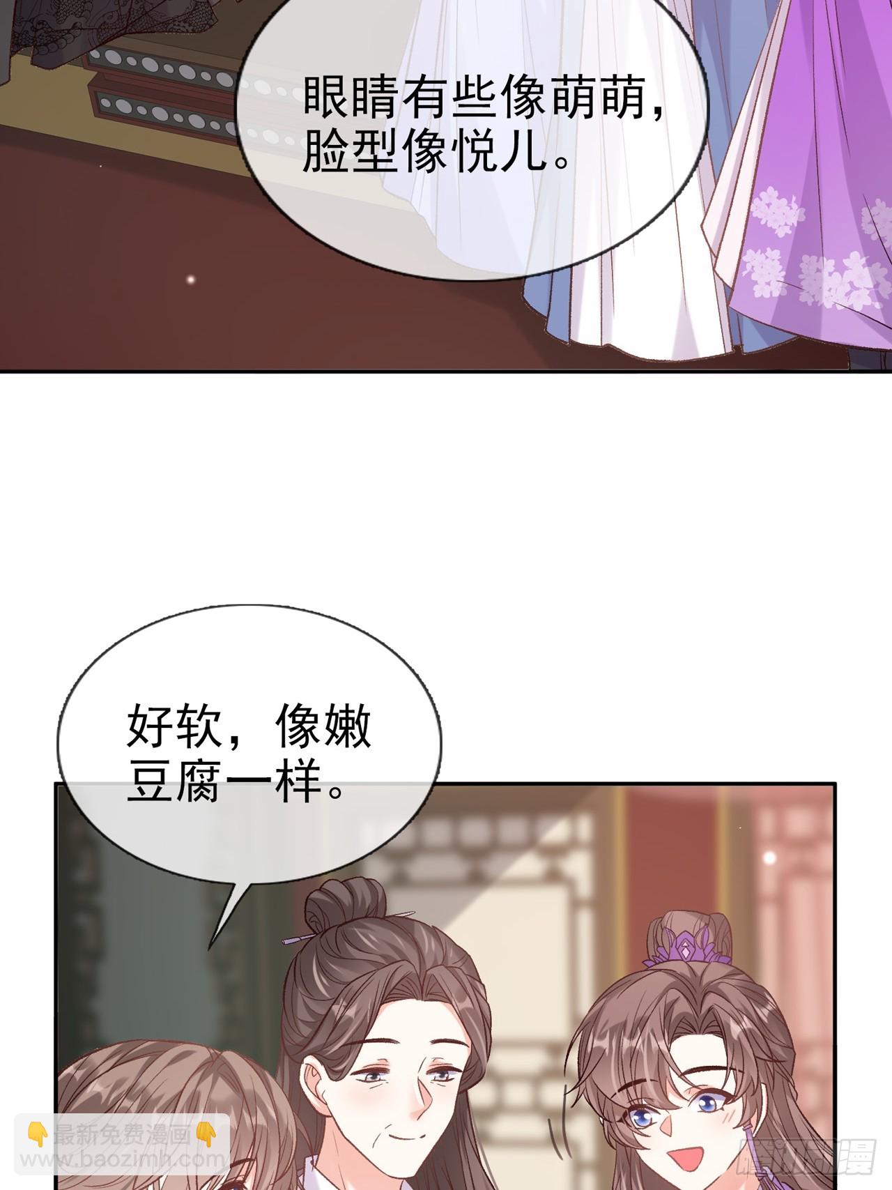 《娇媚夫郎，在线绿茶（绿茶夫君）》姐姐，女儿想你了 第3页