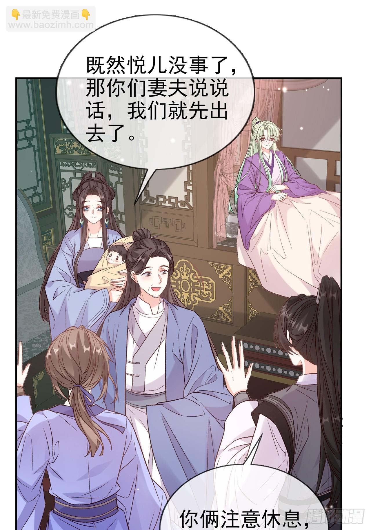 《娇媚夫郎，在线绿茶（绿茶夫君）》姐姐，女儿想你了 第40页