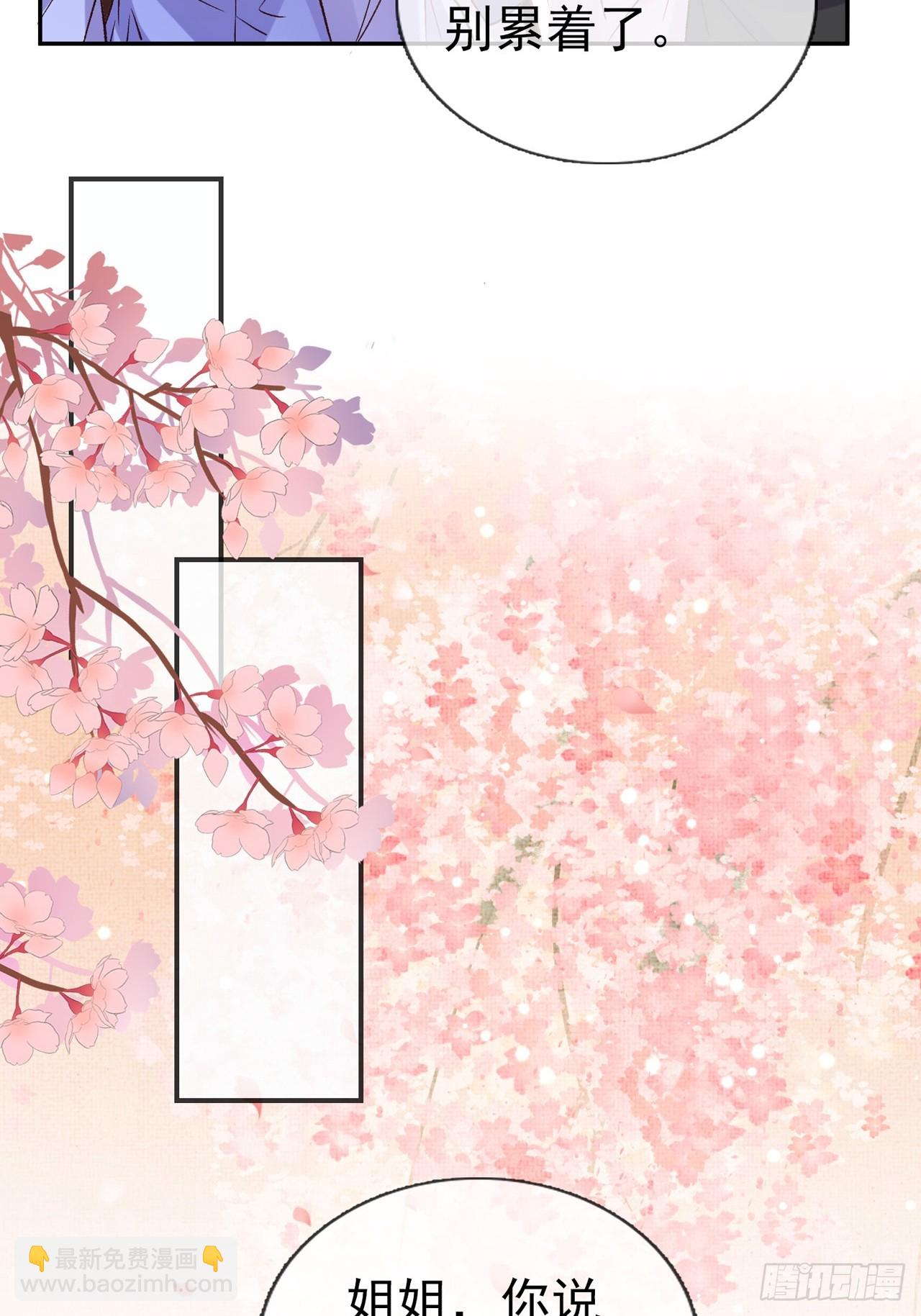 《娇媚夫郎，在线绿茶（绿茶夫君）》姐姐，女儿想你了 第41页