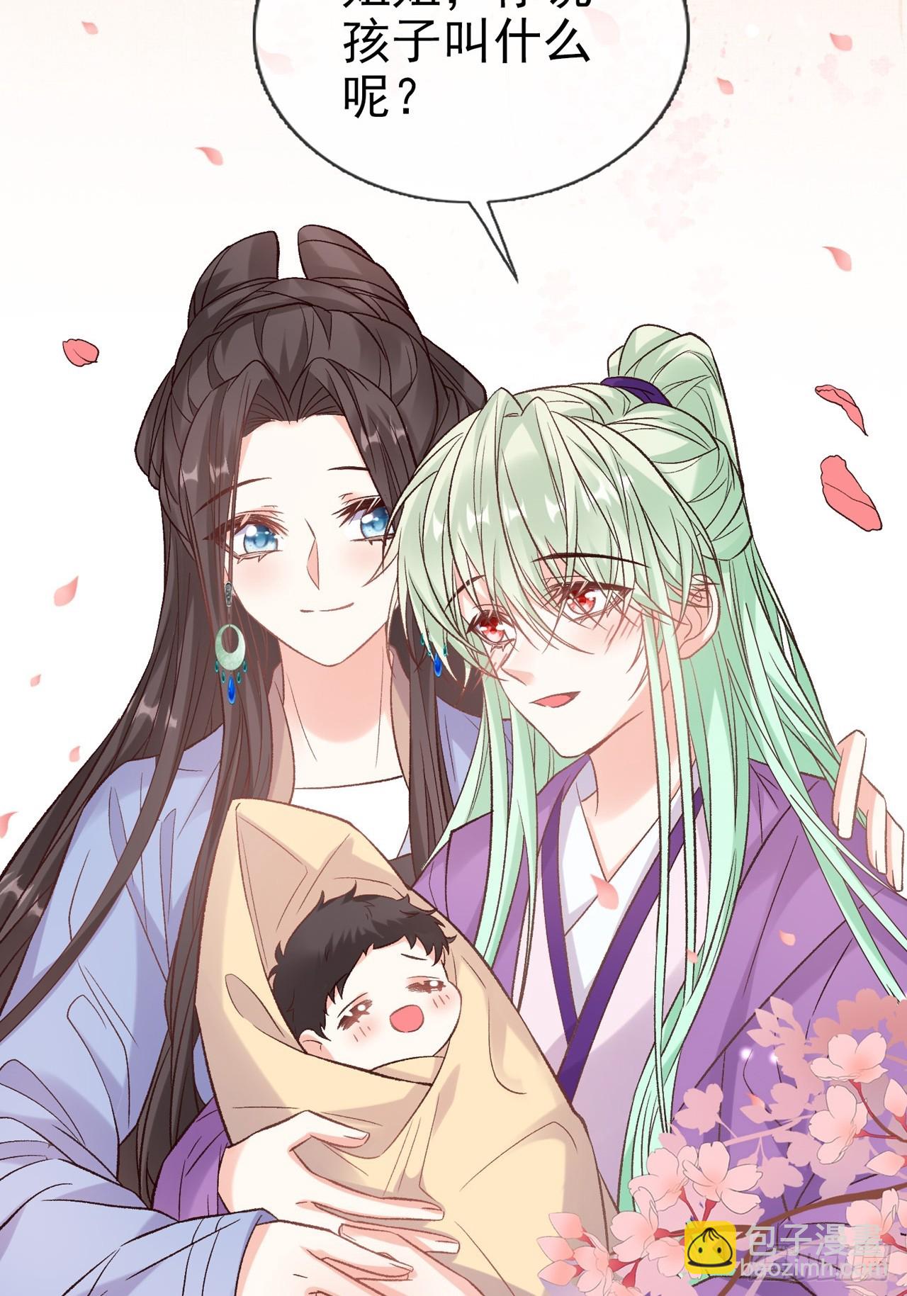《娇媚夫郎，在线绿茶（绿茶夫君）》姐姐，女儿想你了 第42页