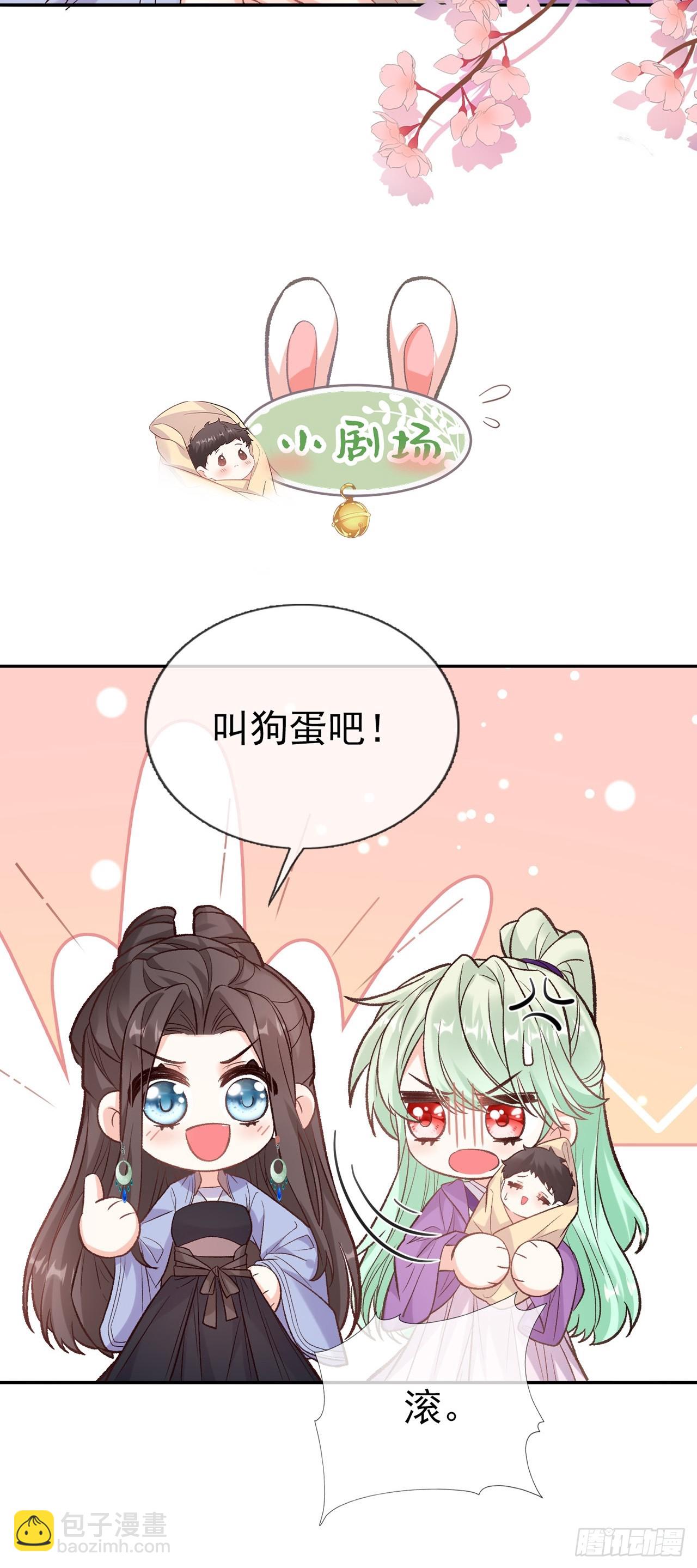 《娇媚夫郎，在线绿茶（绿茶夫君）》姐姐，女儿想你了 第43页