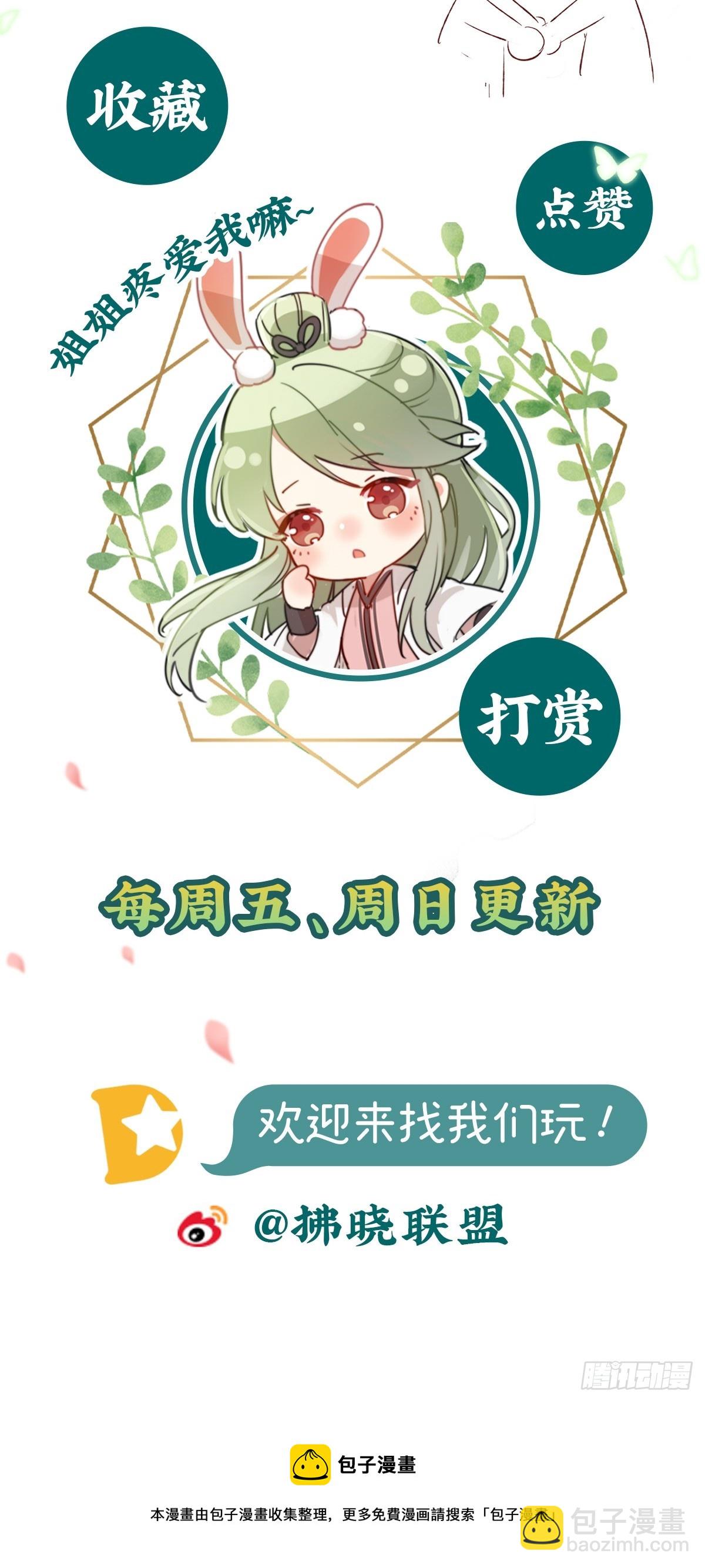 《娇媚夫郎，在线绿茶（绿茶夫君）》姐姐，女儿想你了 第45页