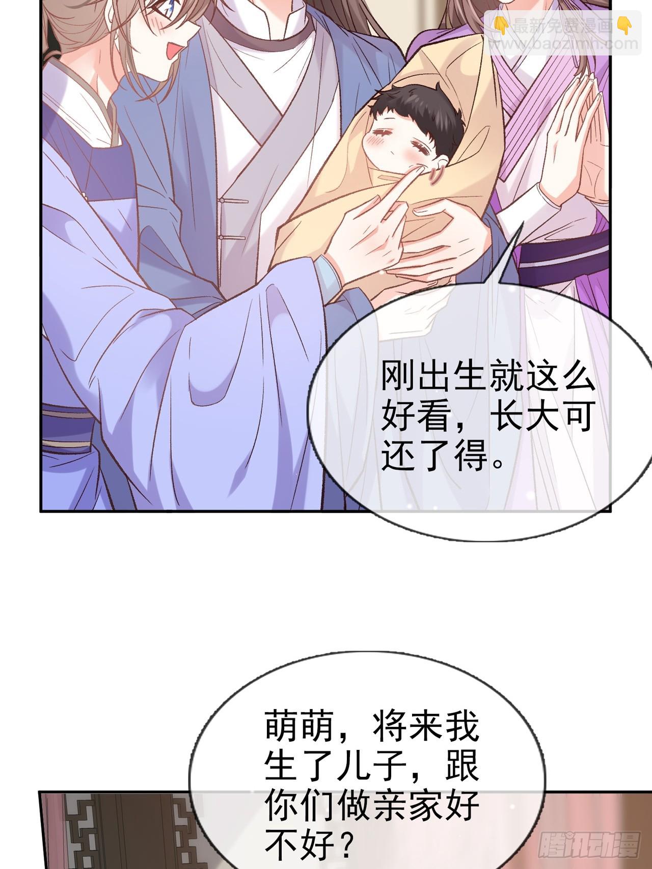 《娇媚夫郎，在线绿茶（绿茶夫君）》姐姐，女儿想你了 第4页
