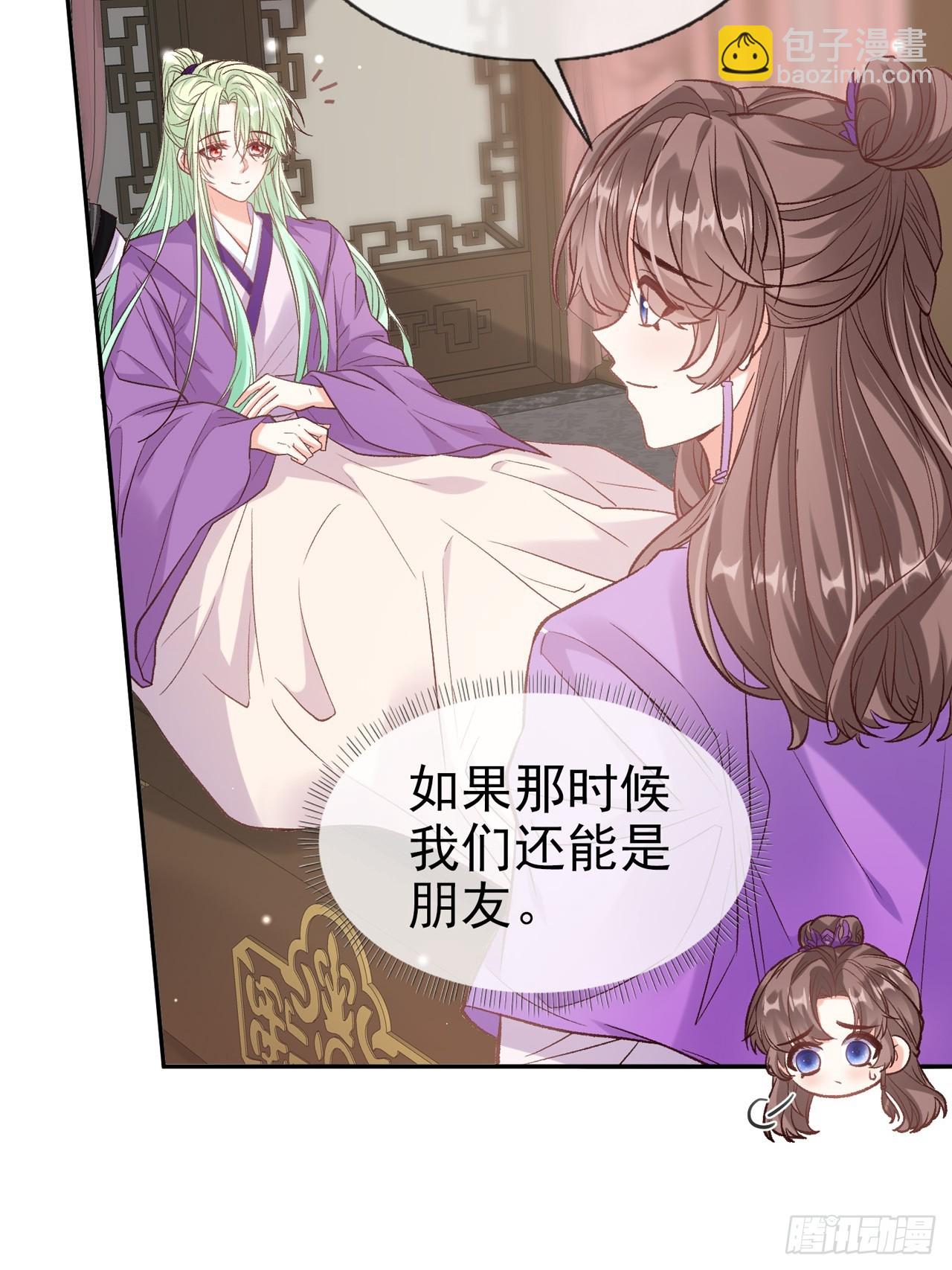 《娇媚夫郎，在线绿茶（绿茶夫君）》姐姐，女儿想你了 第5页