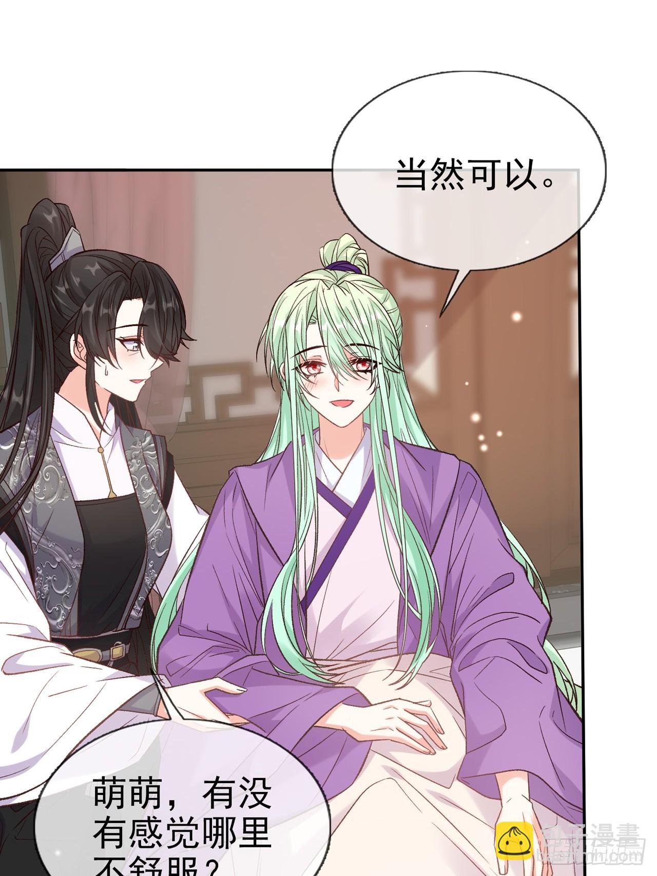 《娇媚夫郎，在线绿茶（绿茶夫君）》姐姐，女儿想你了 第6页