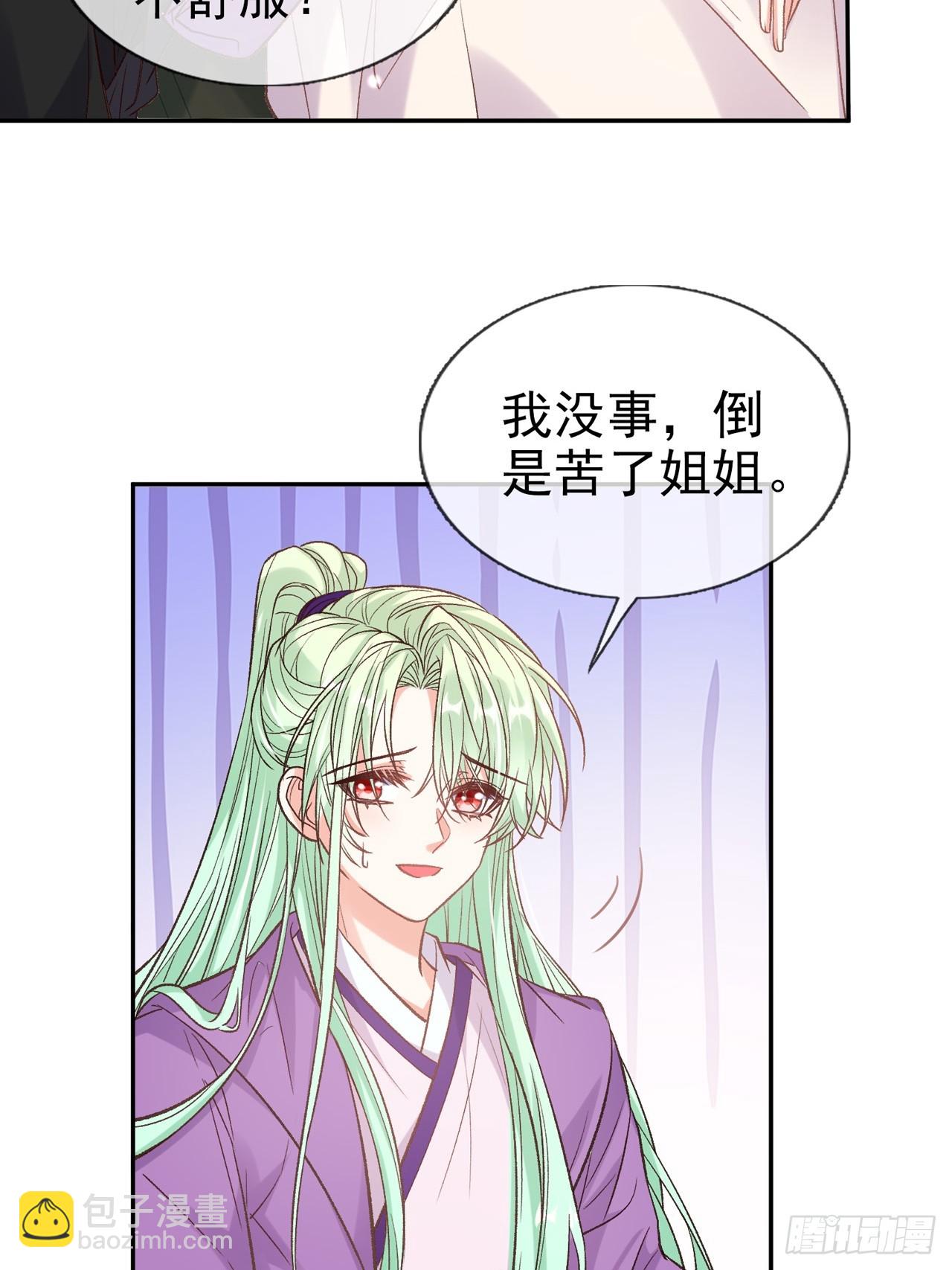 《娇媚夫郎，在线绿茶（绿茶夫君）》姐姐，女儿想你了 第7页