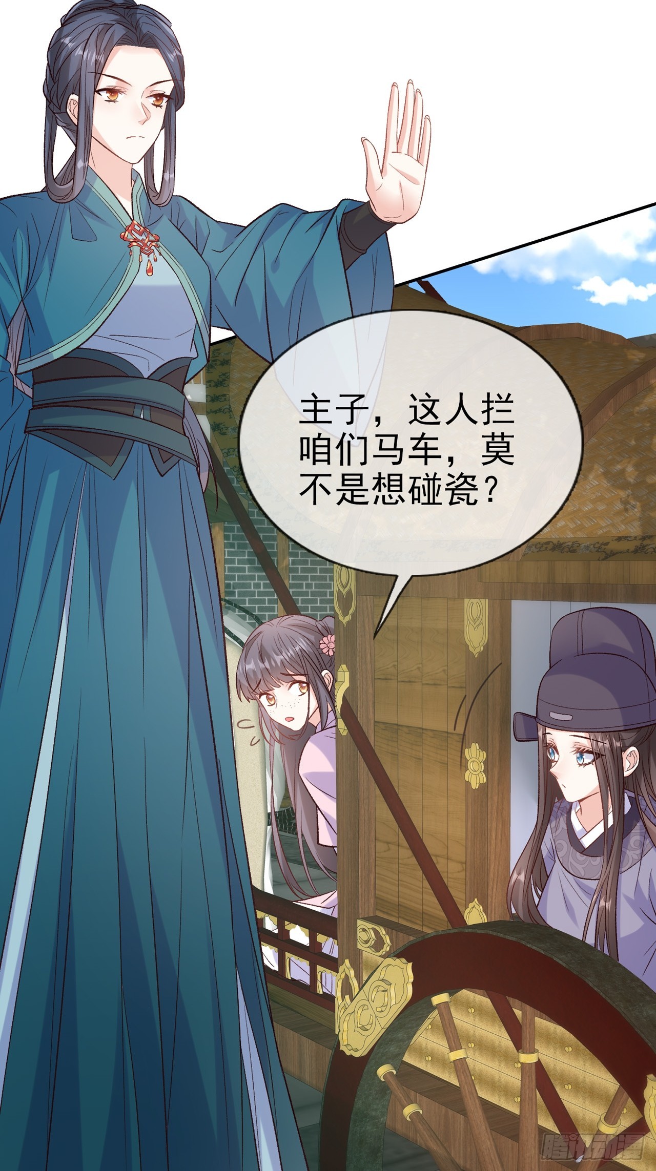 《娇媚夫郎，在线绿茶（绿茶夫君）》武状元 第11页