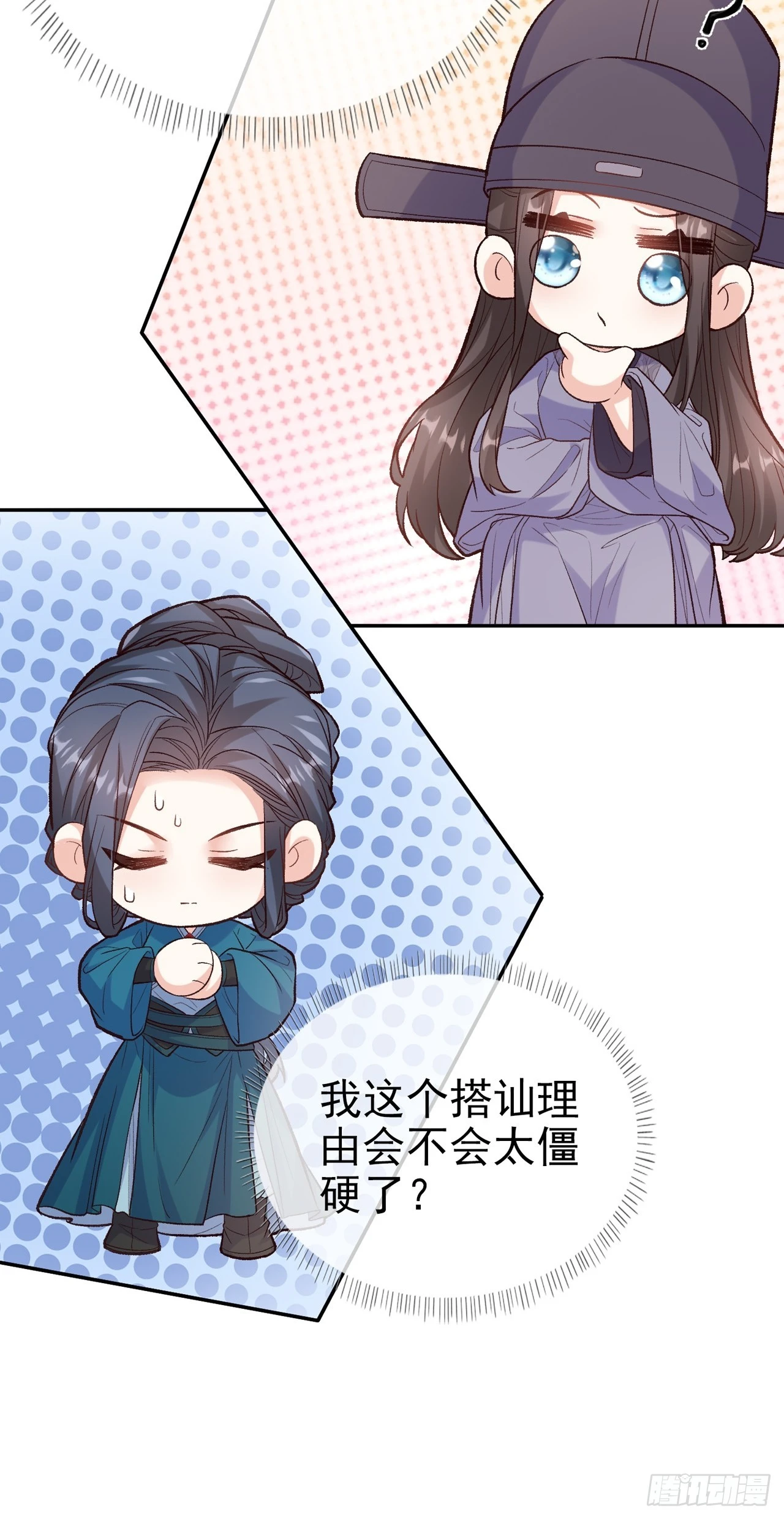 《娇媚夫郎，在线绿茶（绿茶夫君）》武状元 第15页