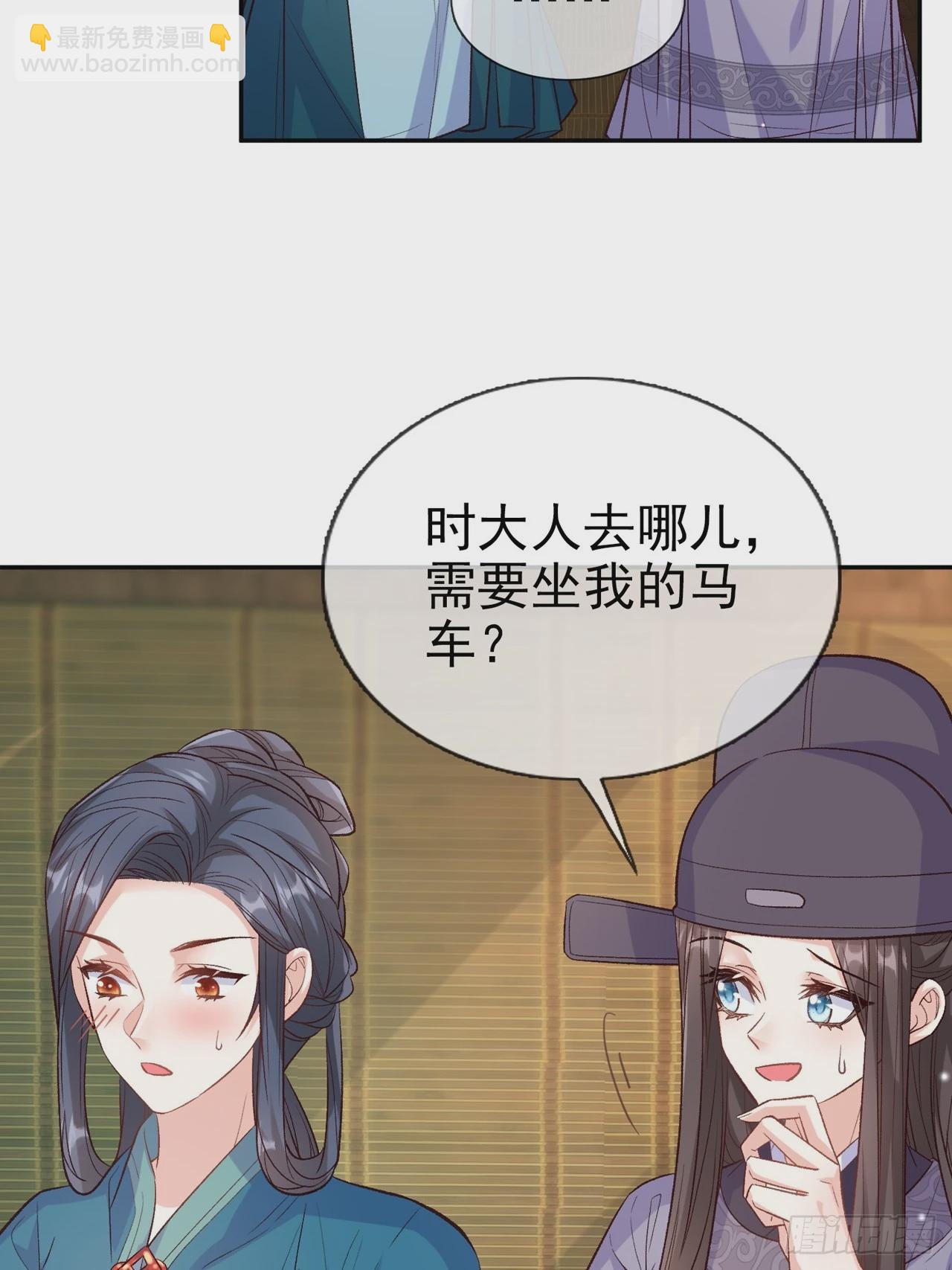 《娇媚夫郎，在线绿茶（绿茶夫君）》武状元 第17页