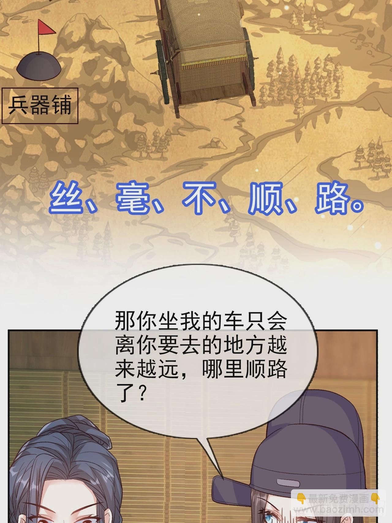 《娇媚夫郎，在线绿茶（绿茶夫君）》武状元 第19页