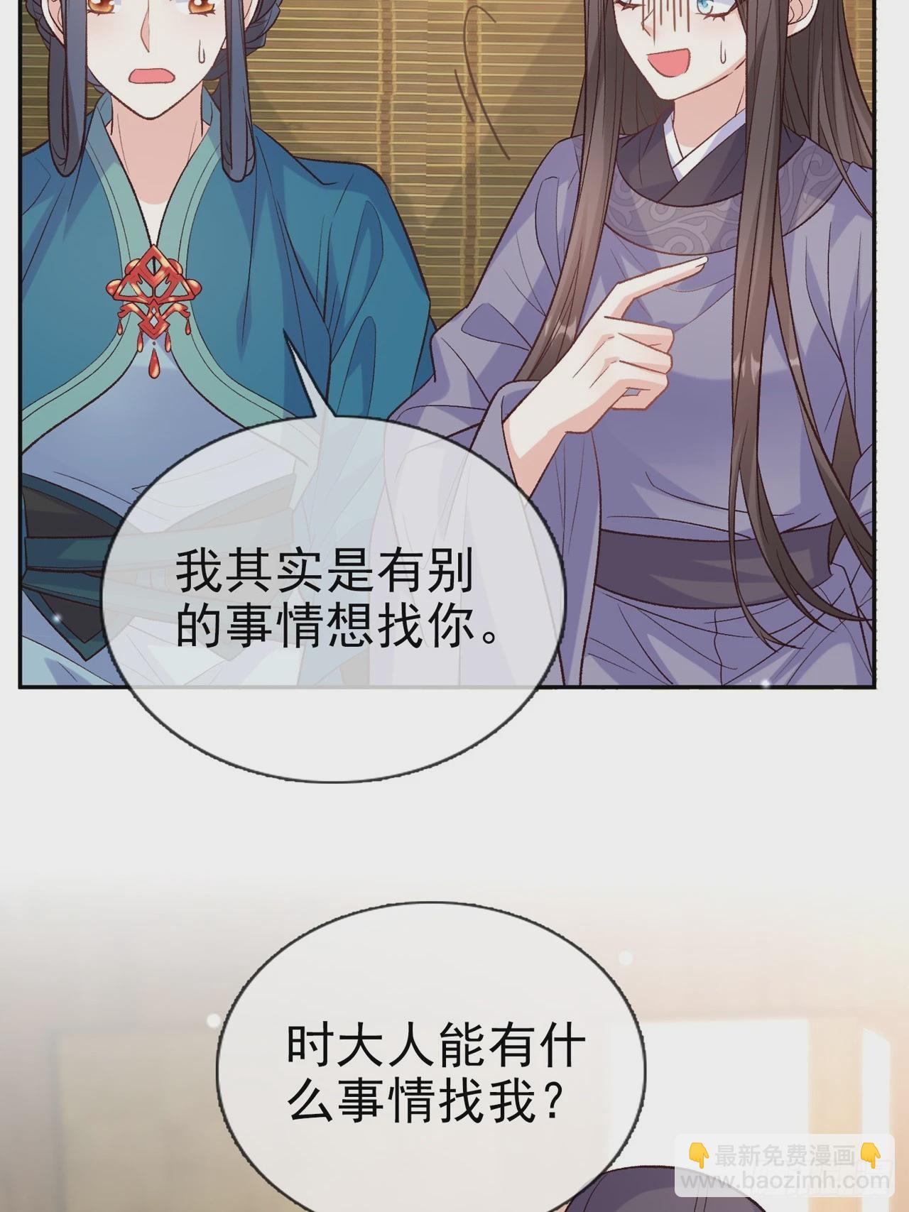 《娇媚夫郎，在线绿茶（绿茶夫君）》武状元 第20页