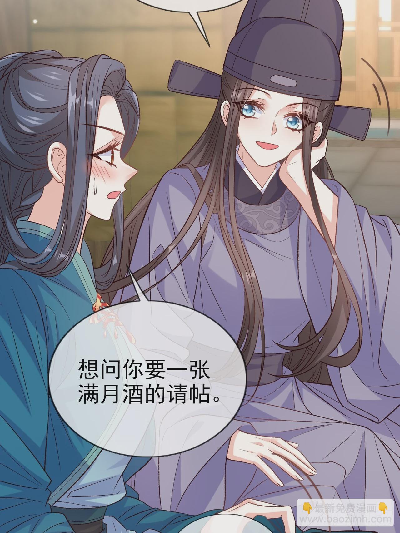 《娇媚夫郎，在线绿茶（绿茶夫君）》武状元 第21页