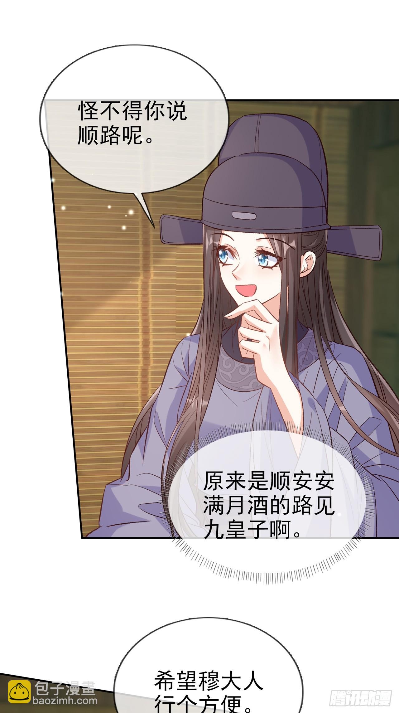 《娇媚夫郎，在线绿茶（绿茶夫君）》武状元 第24页