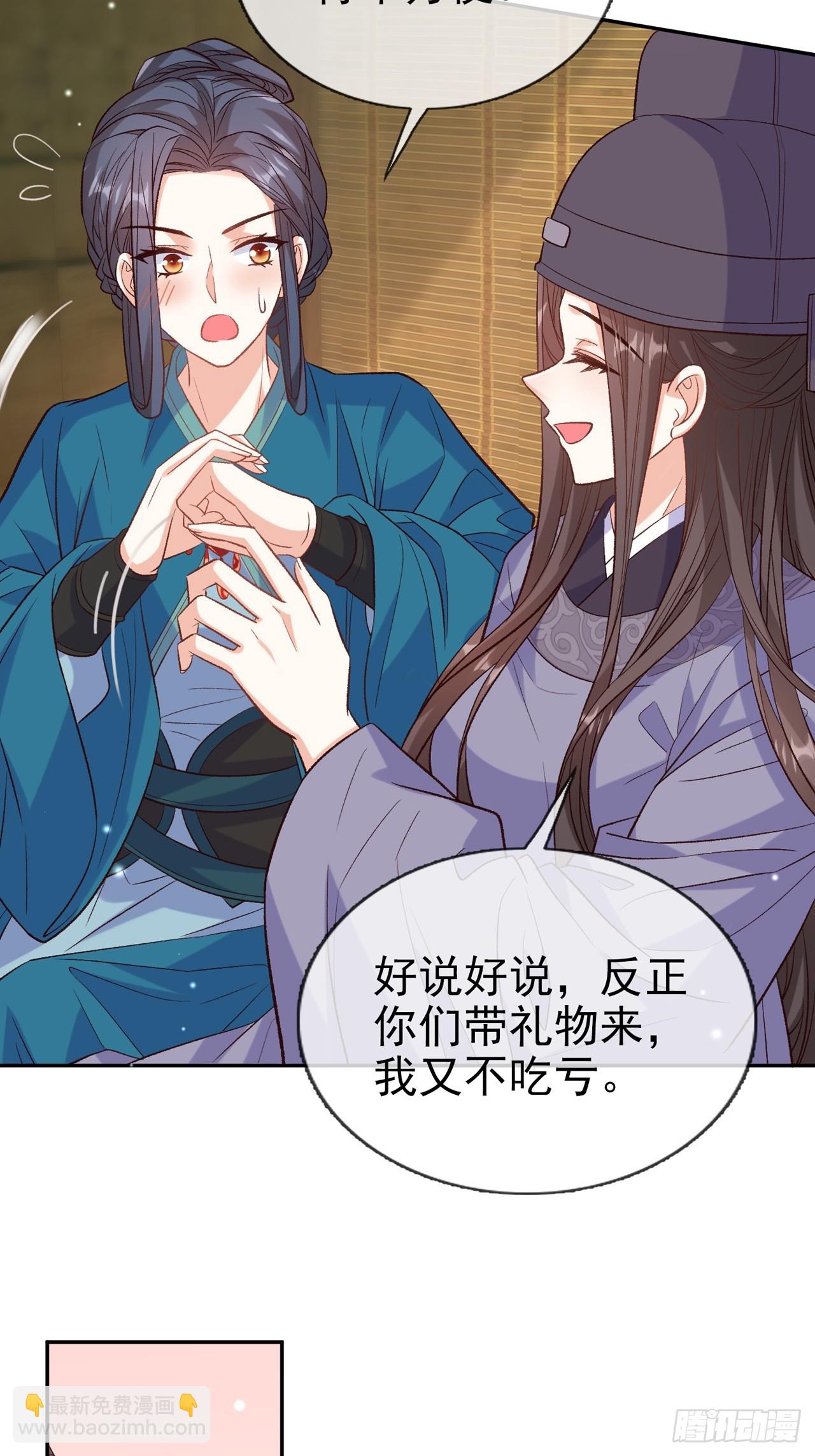 《娇媚夫郎，在线绿茶（绿茶夫君）》武状元 第25页