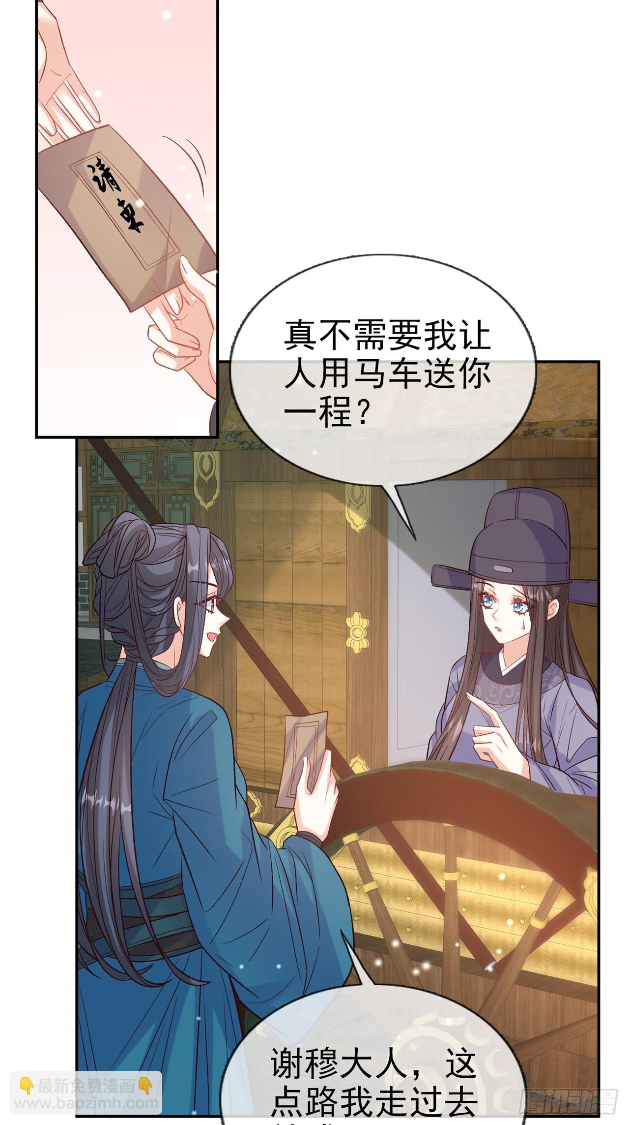 《娇媚夫郎，在线绿茶（绿茶夫君）》武状元 第26页