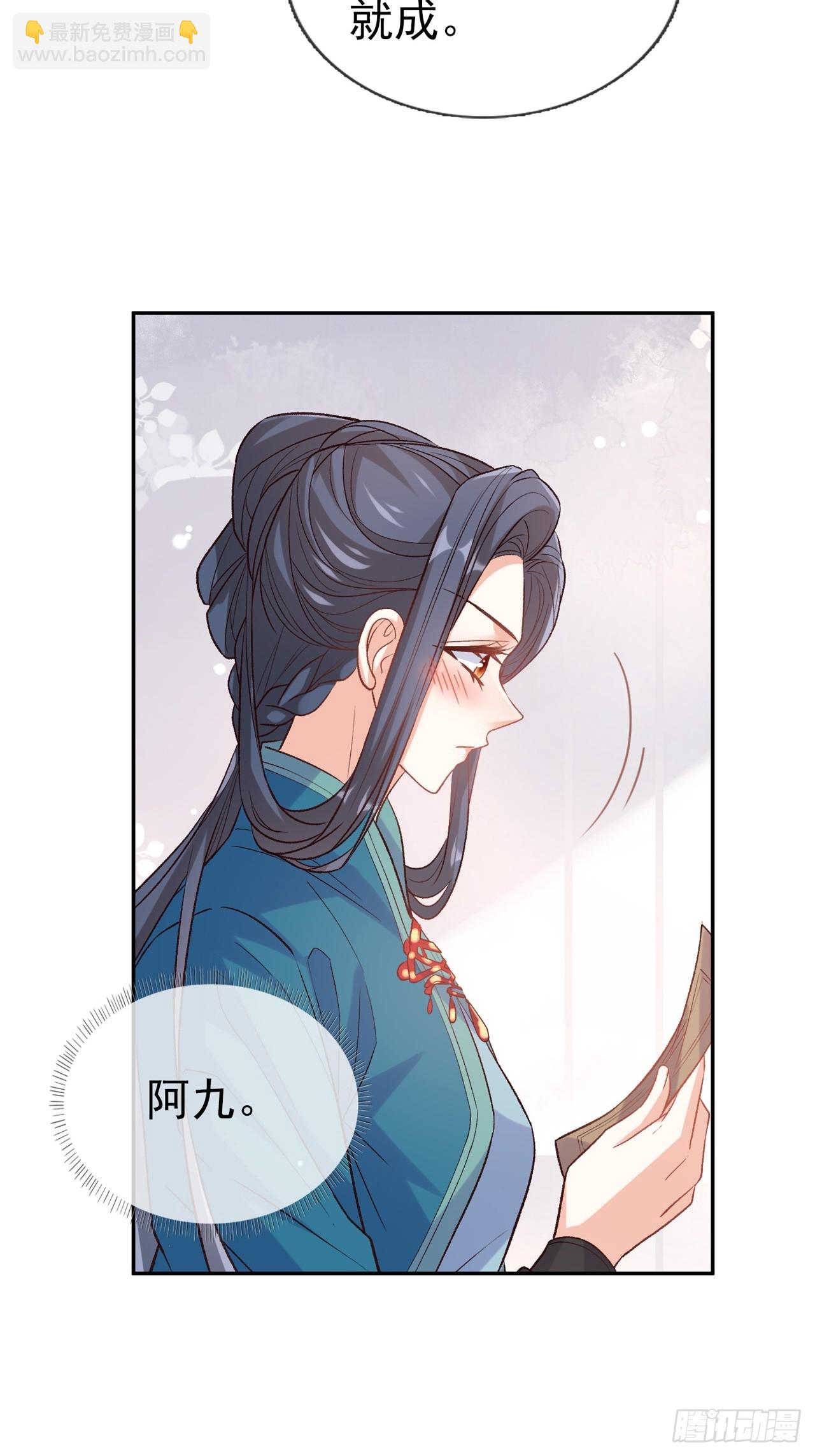 《娇媚夫郎，在线绿茶（绿茶夫君）》武状元 第27页