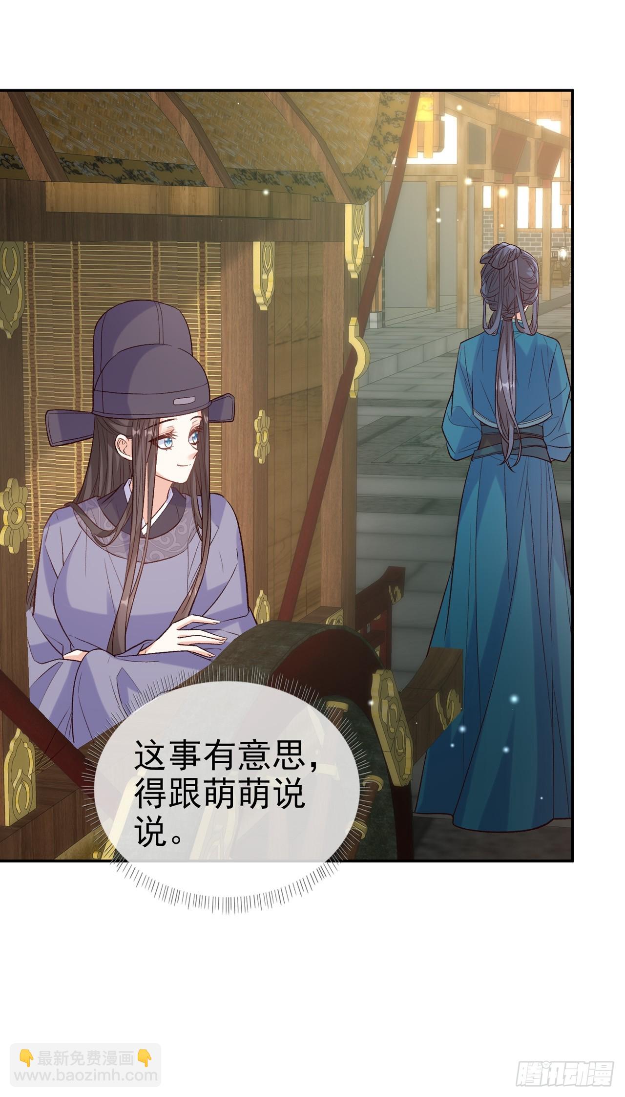《娇媚夫郎，在线绿茶（绿茶夫君）》武状元 第28页
