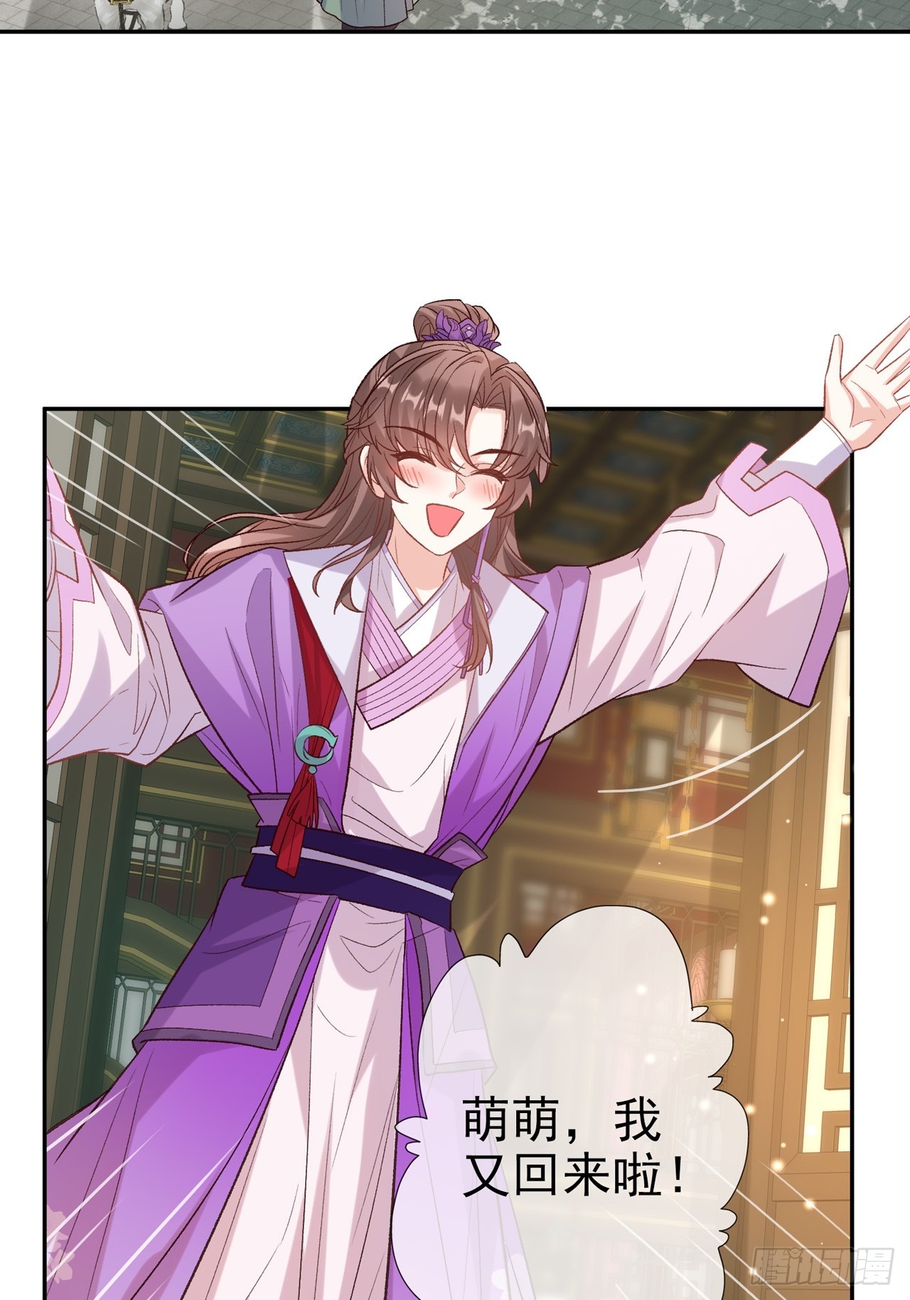 《娇媚夫郎，在线绿茶（绿茶夫君）》武状元 第31页
