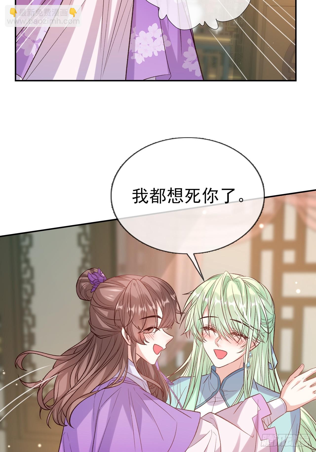 《娇媚夫郎，在线绿茶（绿茶夫君）》武状元 第32页
