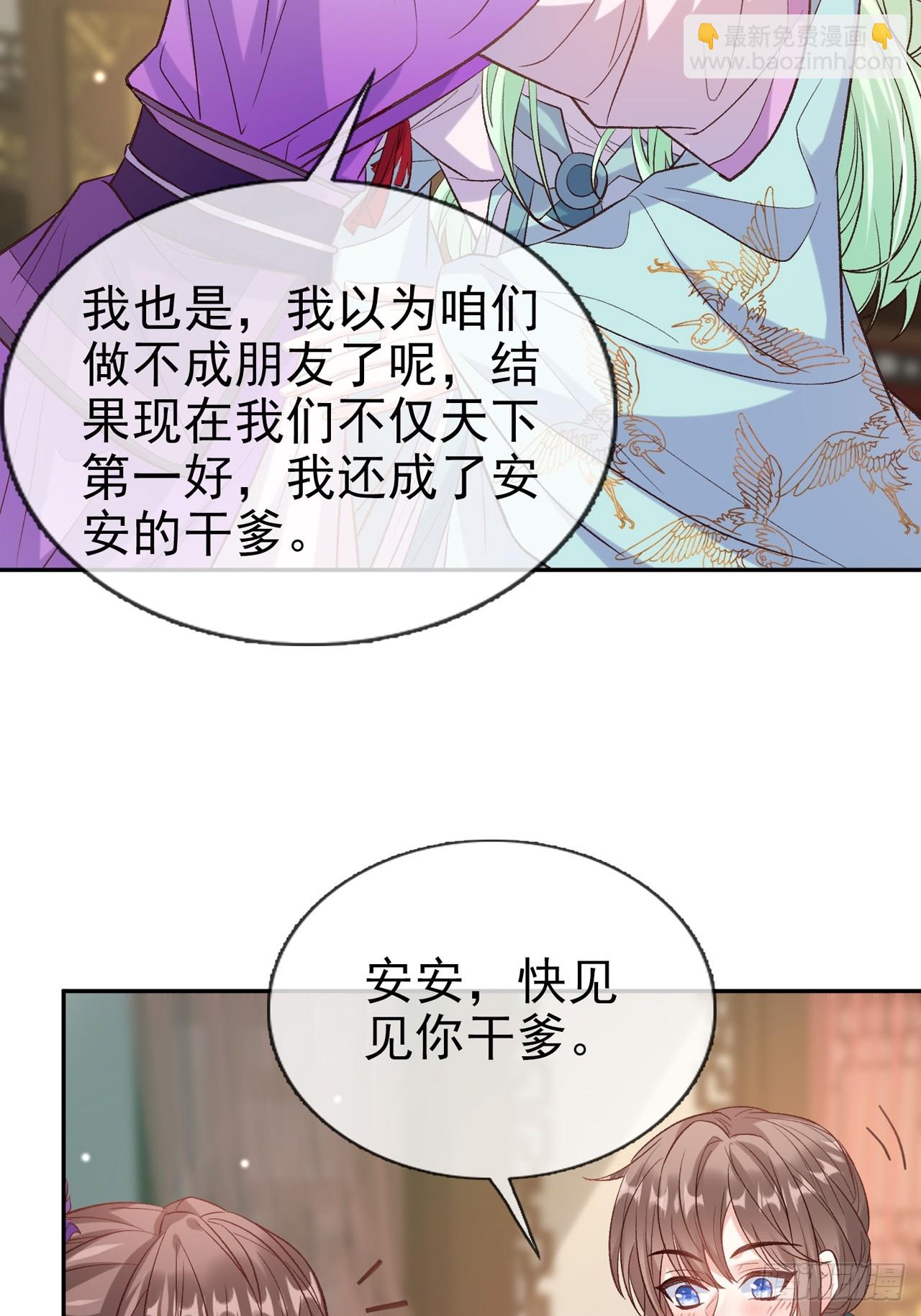 《娇媚夫郎，在线绿茶（绿茶夫君）》武状元 第33页