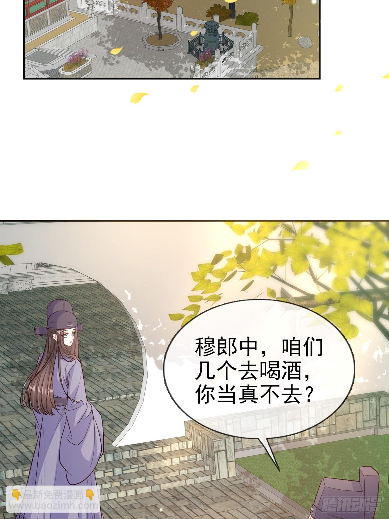 《娇媚夫郎，在线绿茶（绿茶夫君）》武状元 第3页