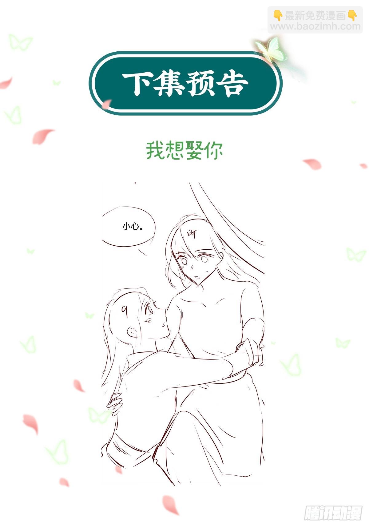 《娇媚夫郎，在线绿茶（绿茶夫君）》武状元 第41页
