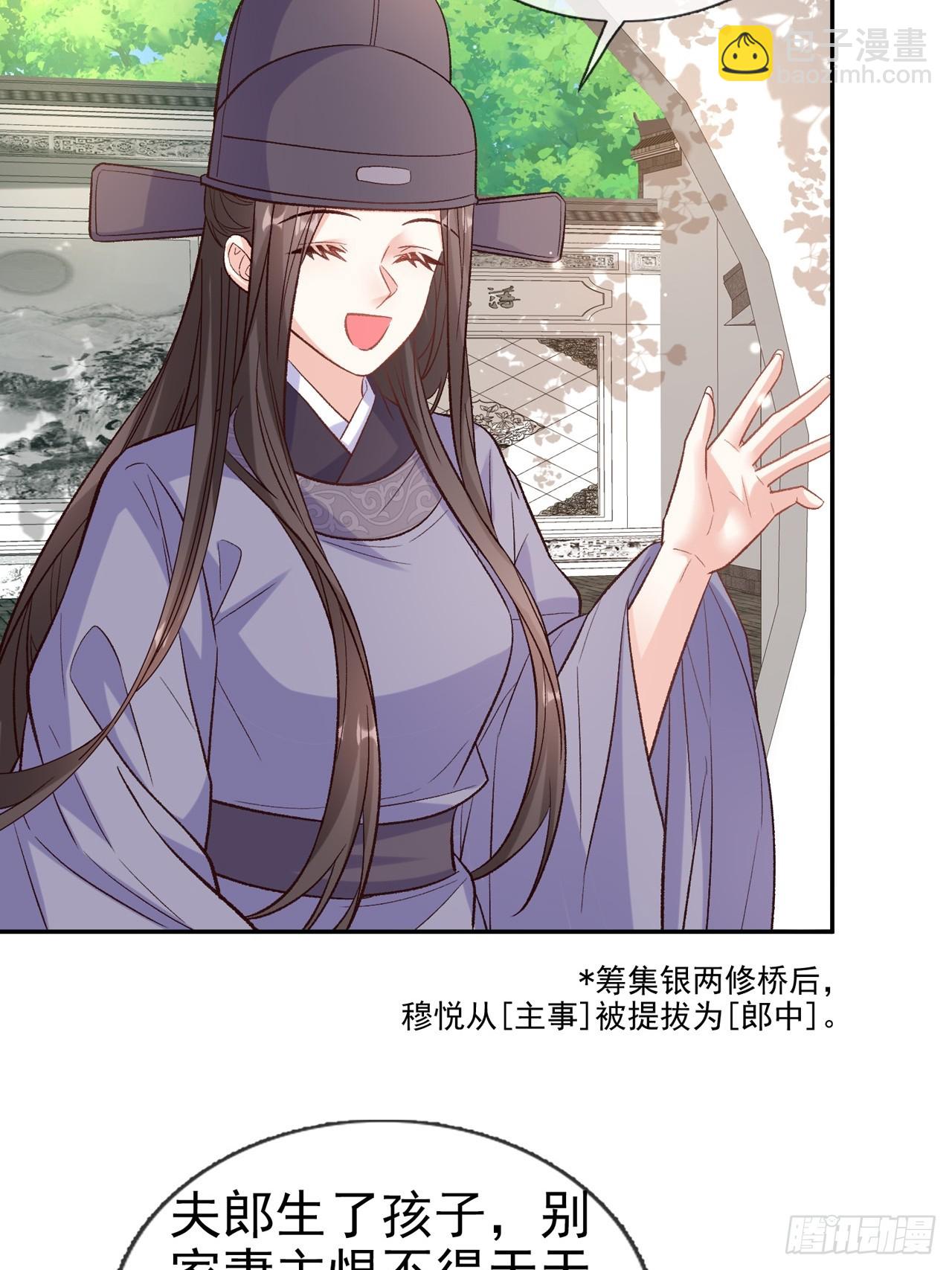 《娇媚夫郎，在线绿茶（绿茶夫君）》武状元 第5页