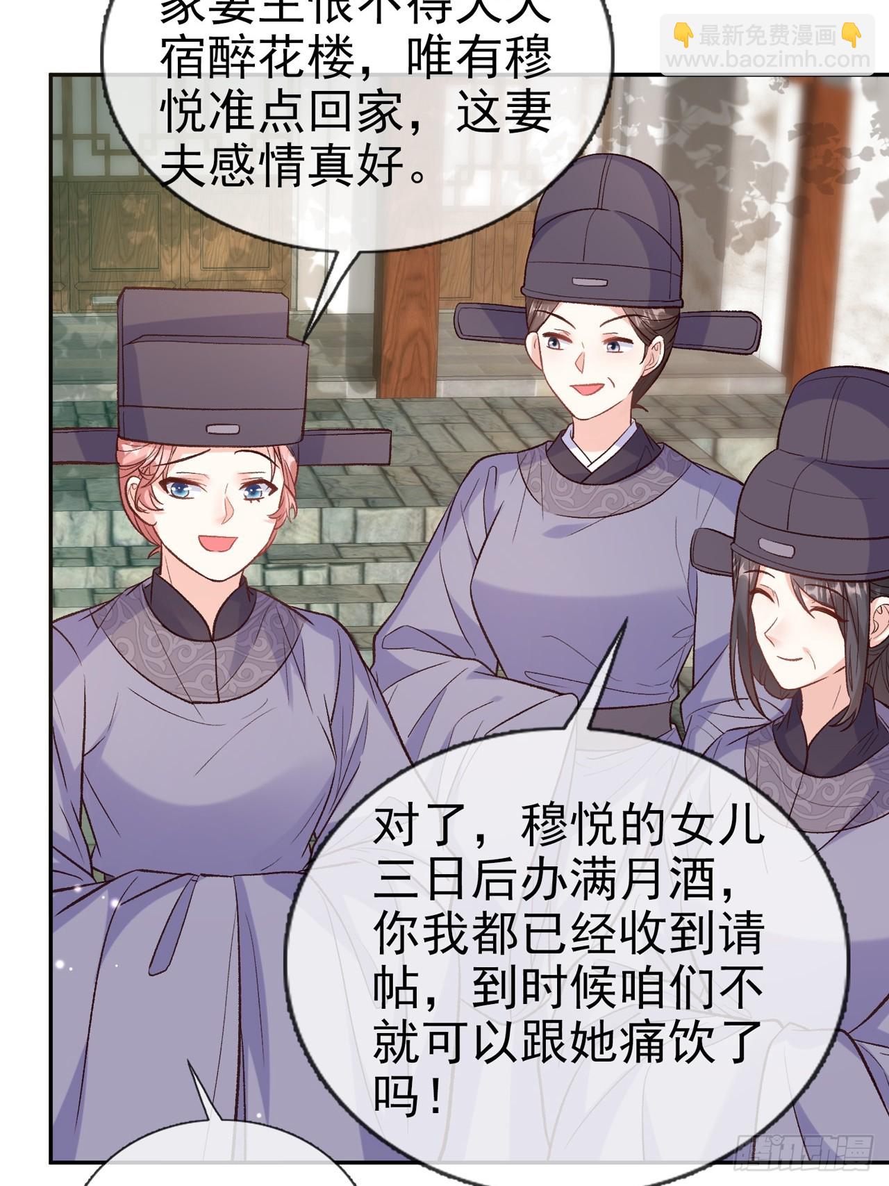 《娇媚夫郎，在线绿茶（绿茶夫君）》武状元 第6页