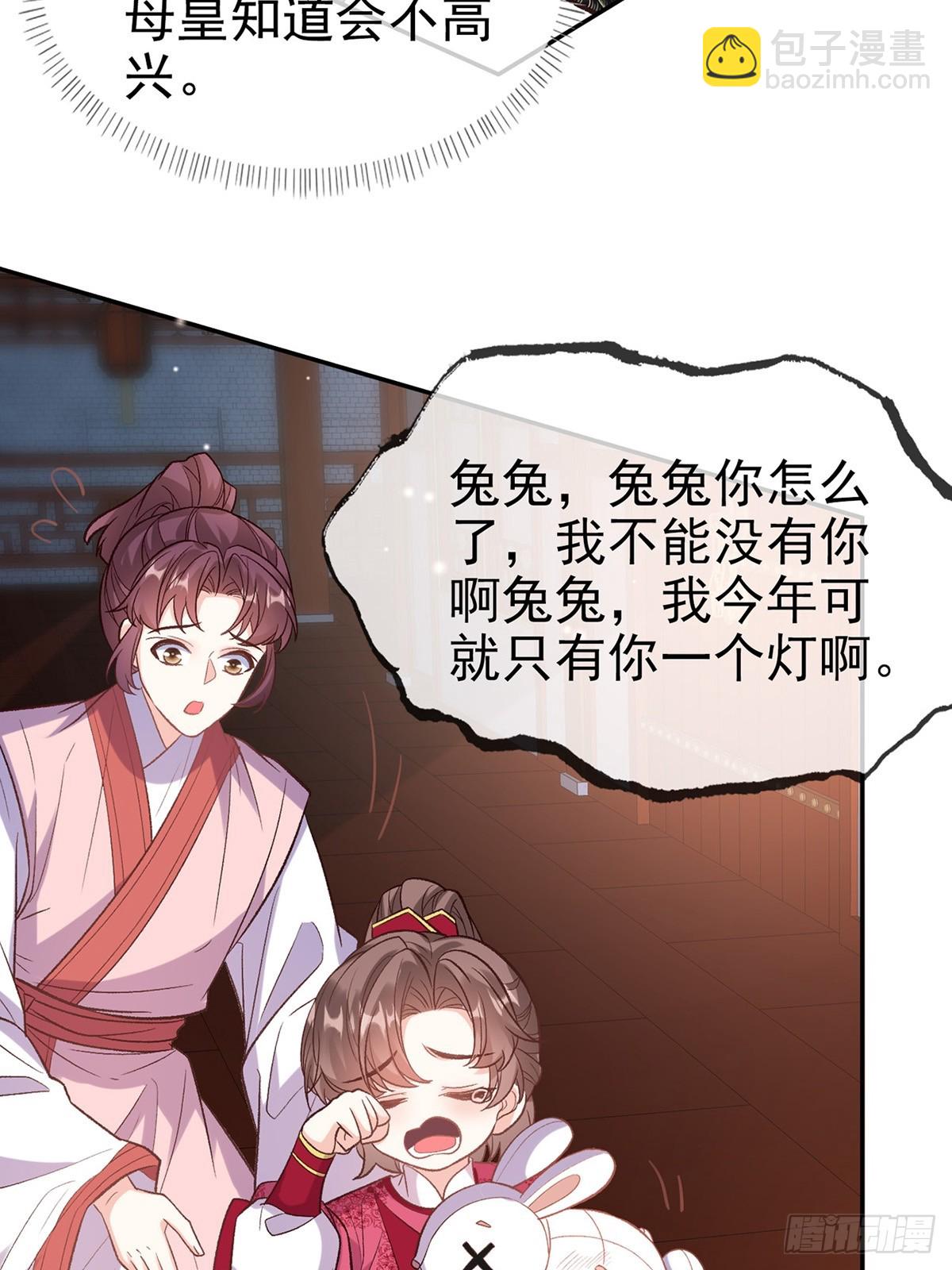 《娇媚夫郎，在线绿茶（绿茶夫君）》我想娶你 第10页