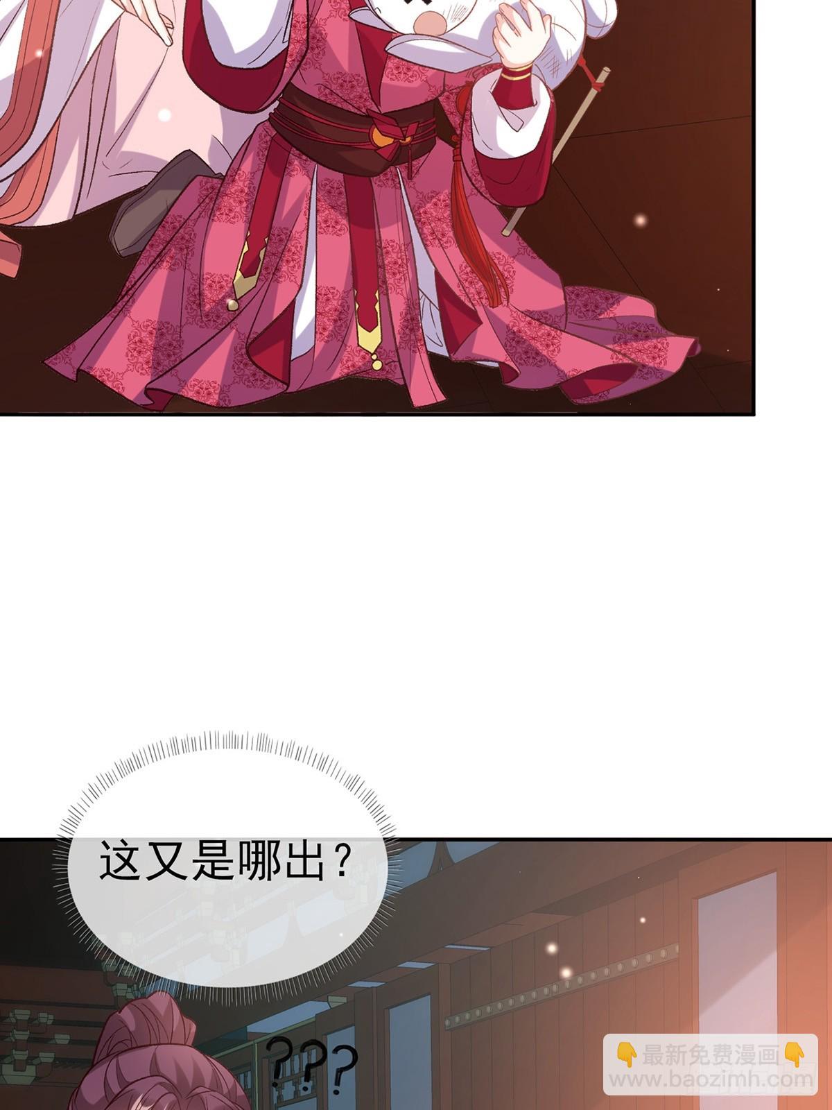 《娇媚夫郎，在线绿茶（绿茶夫君）》我想娶你 第11页