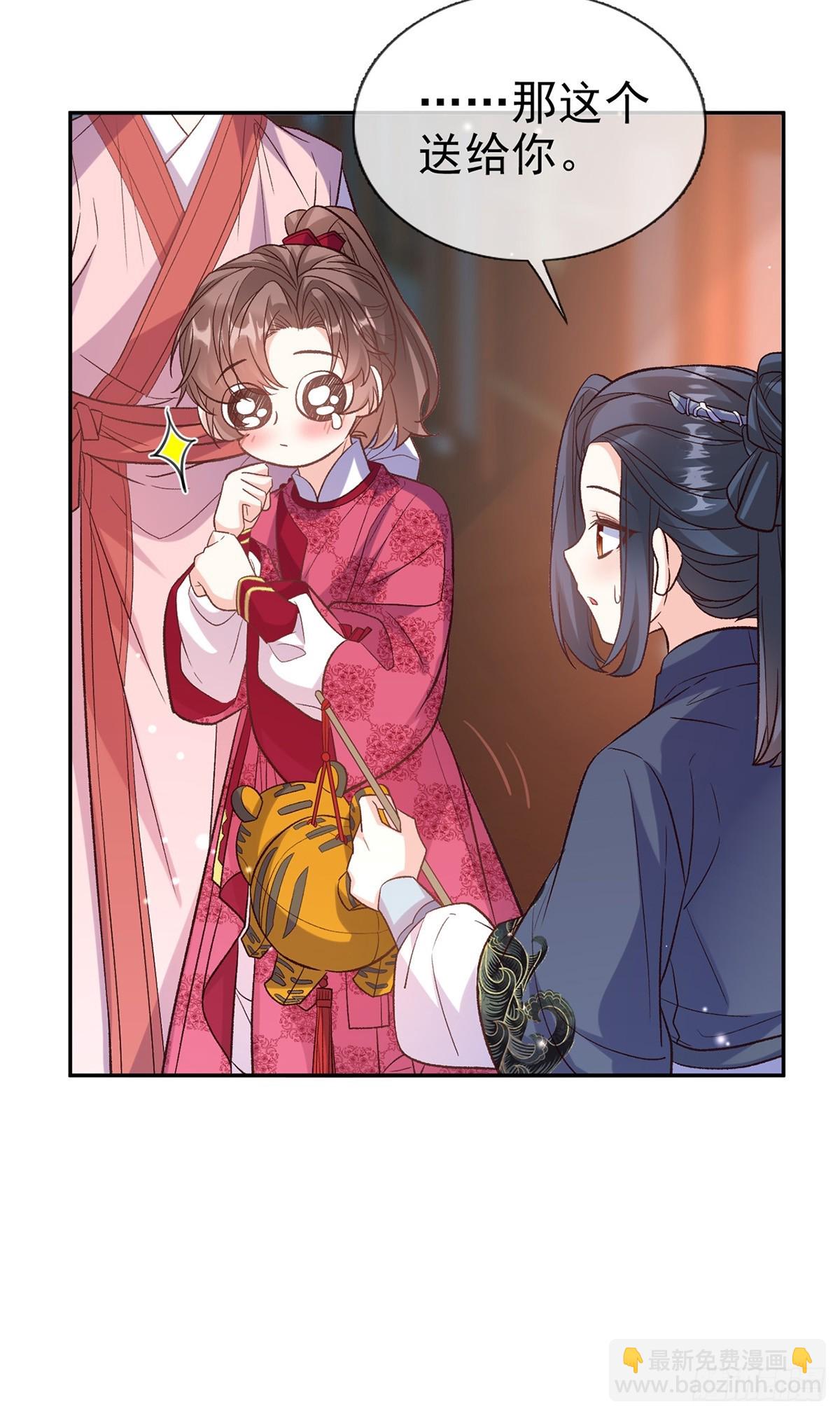 《娇媚夫郎，在线绿茶（绿茶夫君）》我想娶你 第13页