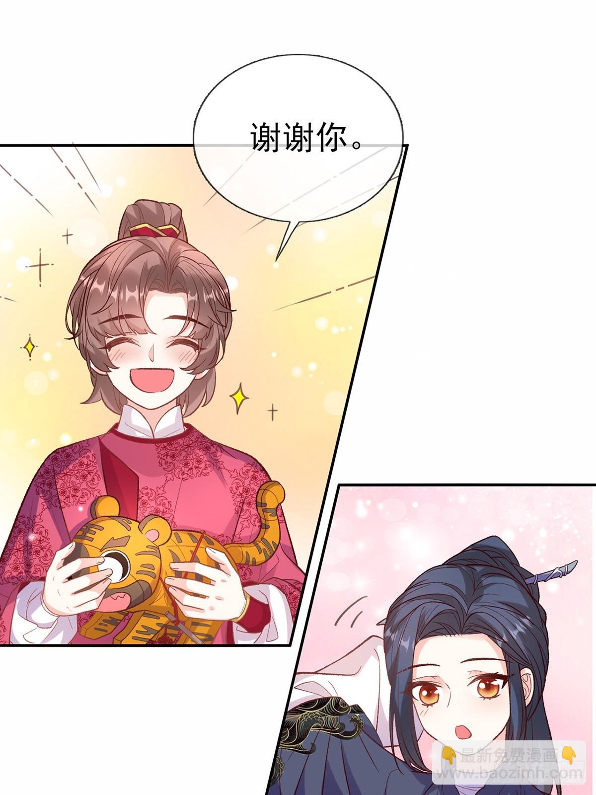 《娇媚夫郎，在线绿茶（绿茶夫君）》我想娶你 第14页