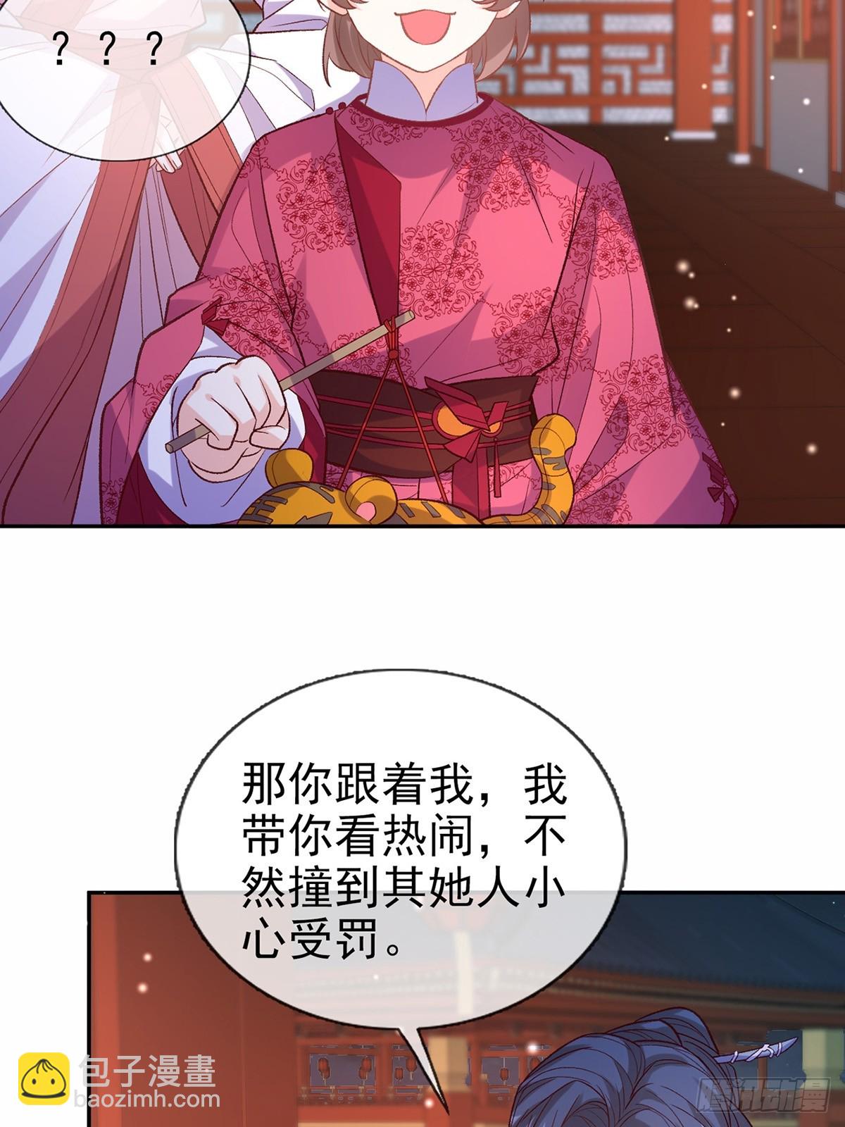 《娇媚夫郎，在线绿茶（绿茶夫君）》我想娶你 第16页