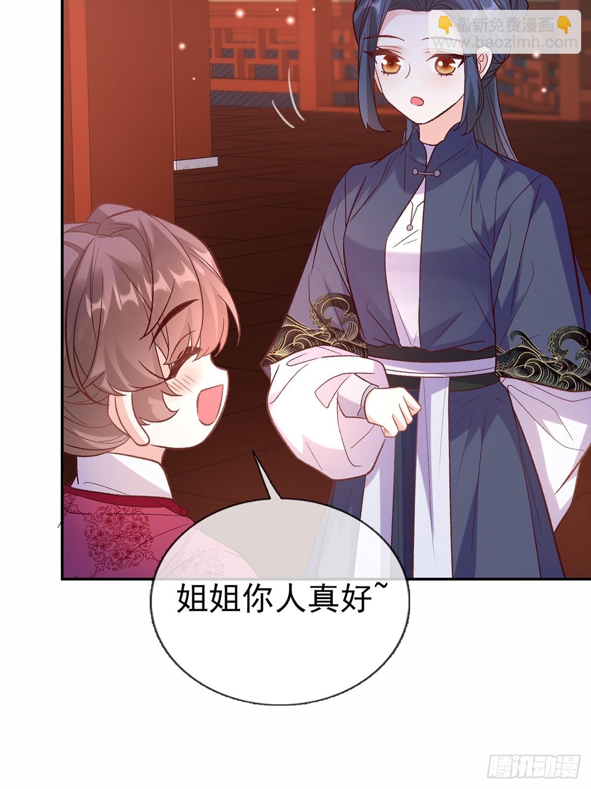 《娇媚夫郎，在线绿茶（绿茶夫君）》我想娶你 第17页