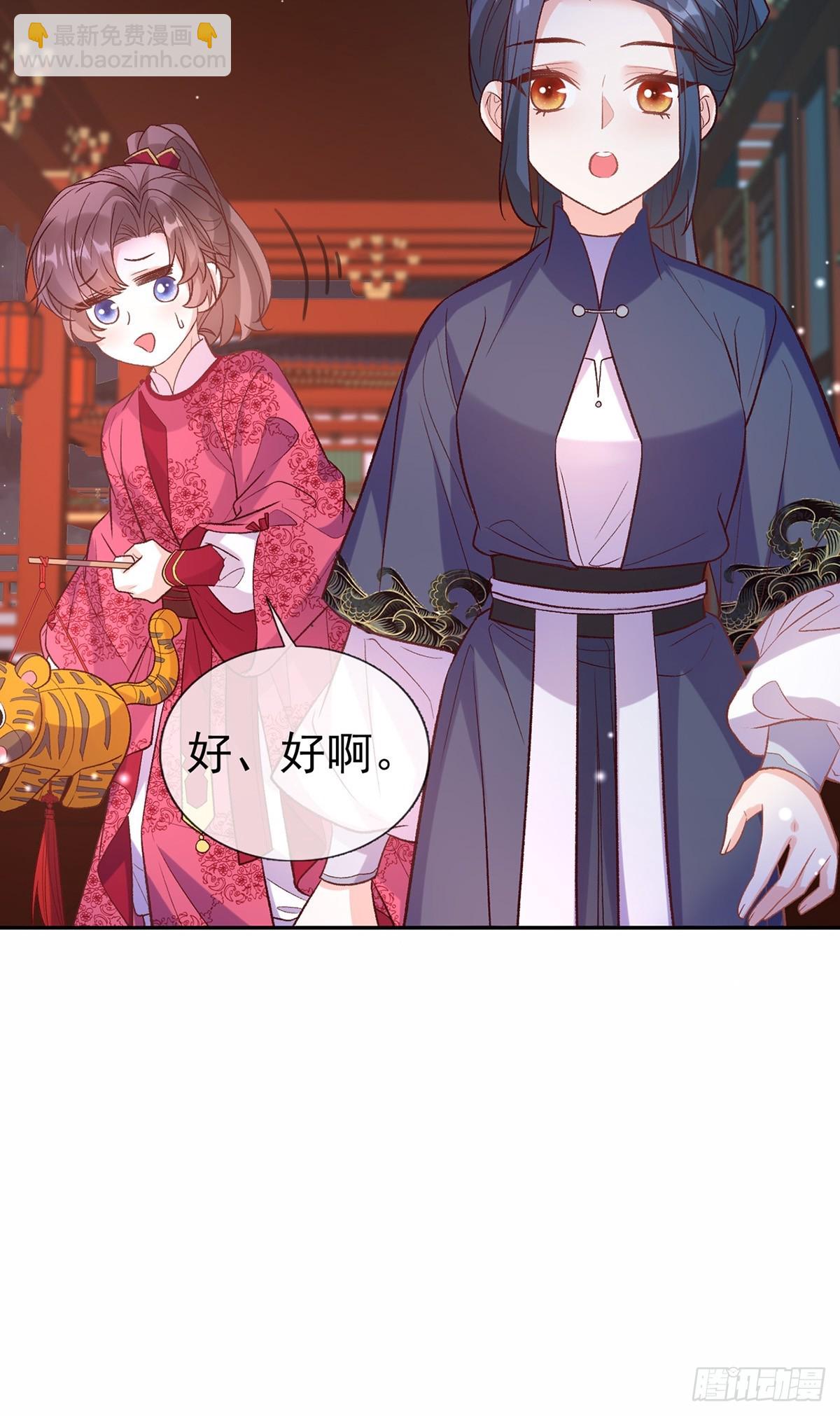 《娇媚夫郎，在线绿茶（绿茶夫君）》我想娶你 第20页