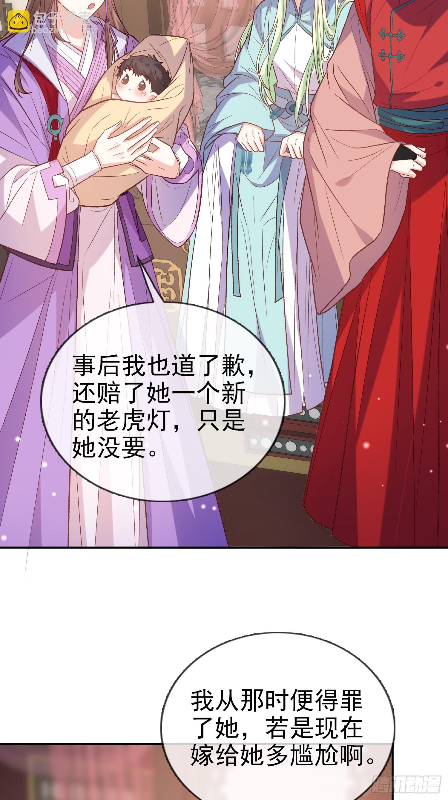 《娇媚夫郎，在线绿茶（绿茶夫君）》我想娶你 第23页
