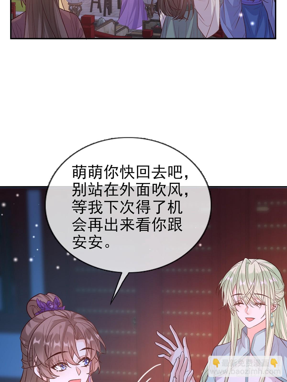 《娇媚夫郎，在线绿茶（绿茶夫君）》我想娶你 第28页