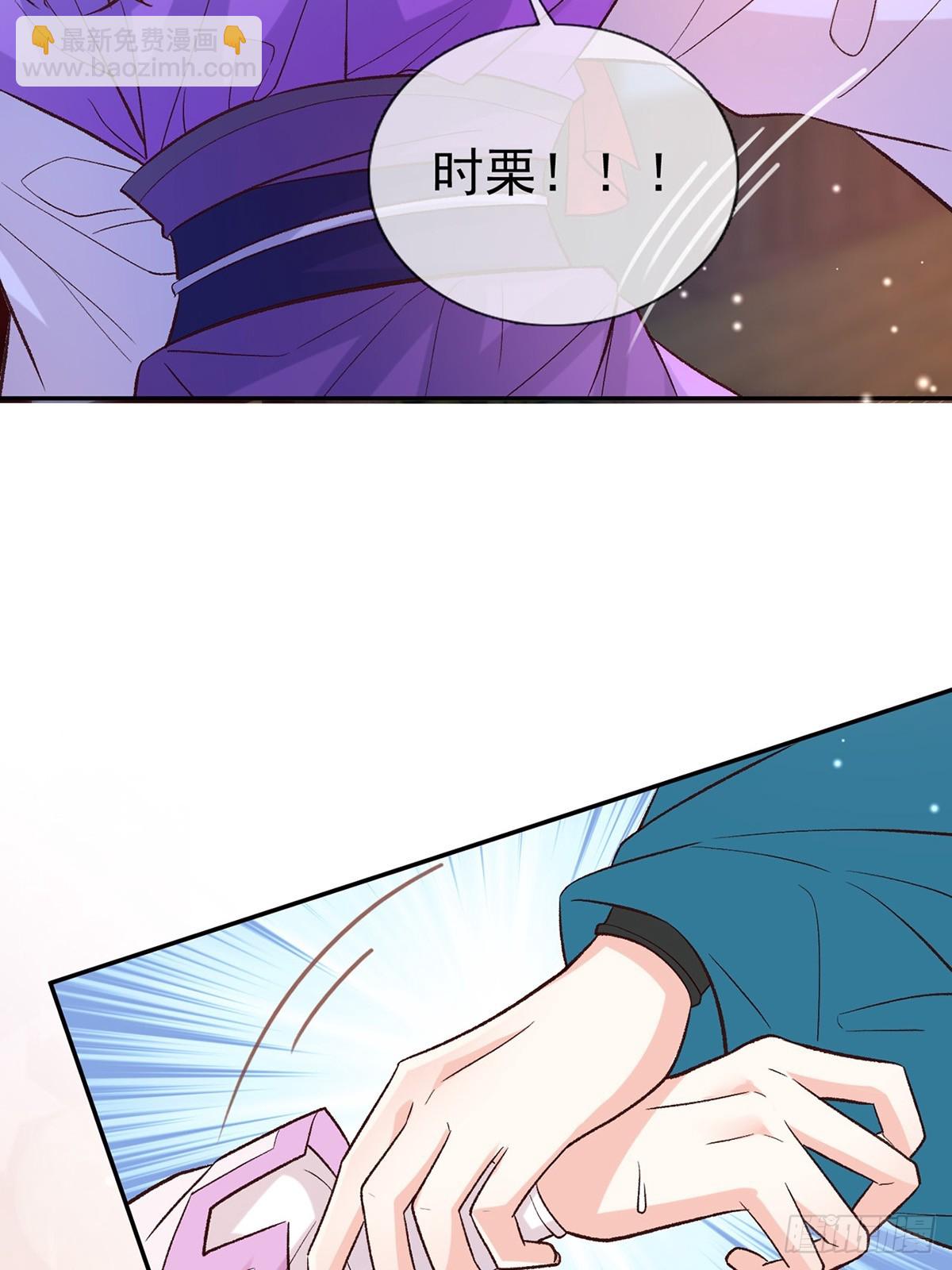 《娇媚夫郎，在线绿茶（绿茶夫君）》我想娶你 第32页