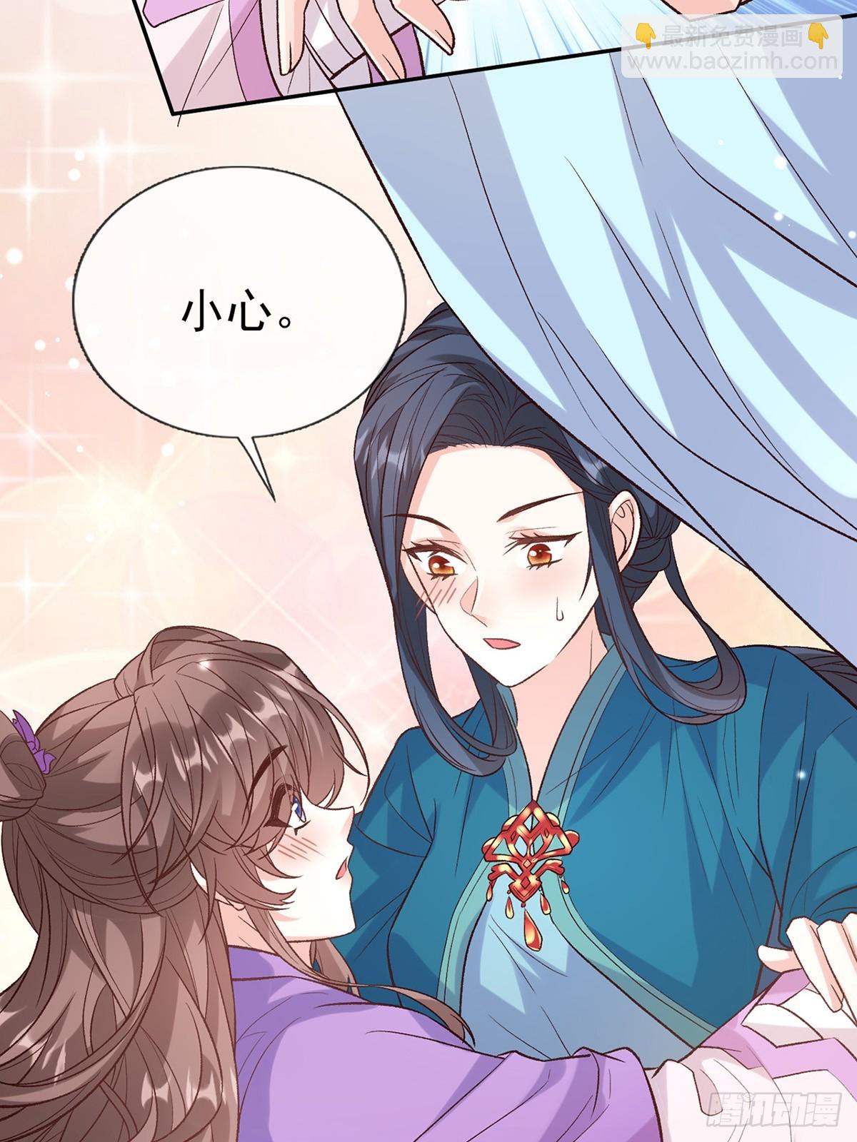 《娇媚夫郎，在线绿茶（绿茶夫君）》我想娶你 第33页