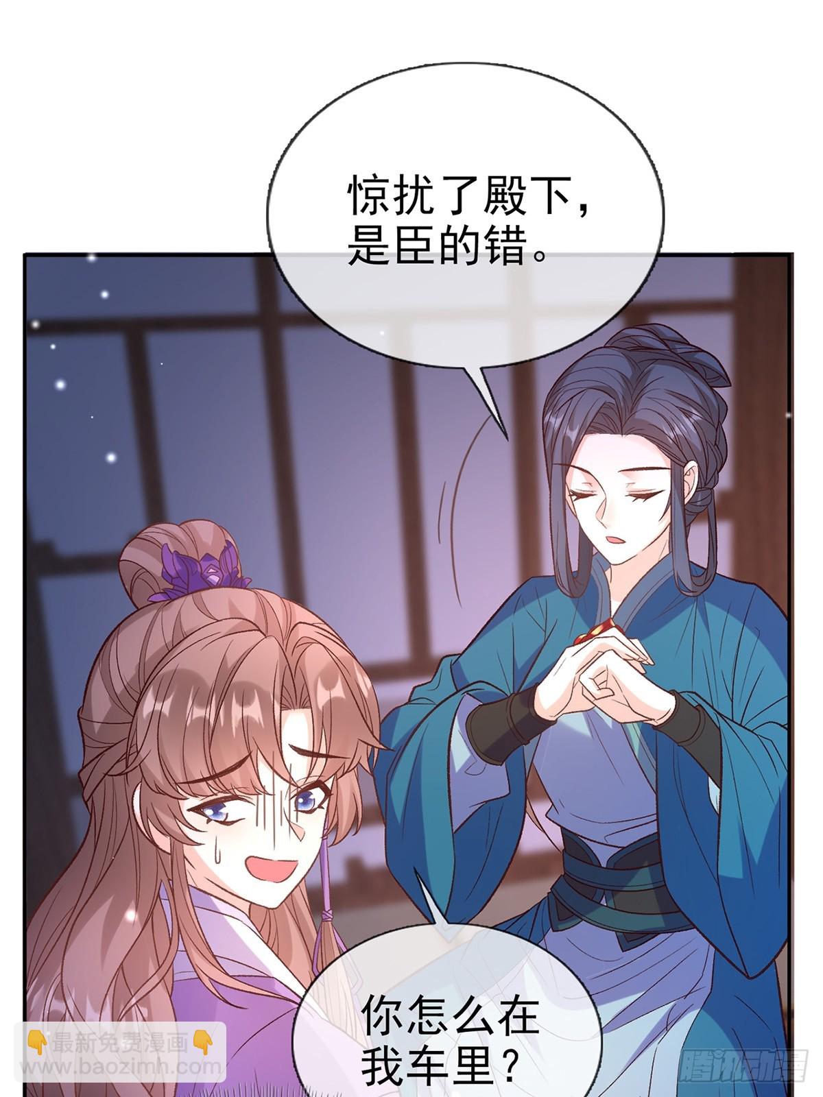 《娇媚夫郎，在线绿茶（绿茶夫君）》我想娶你 第35页