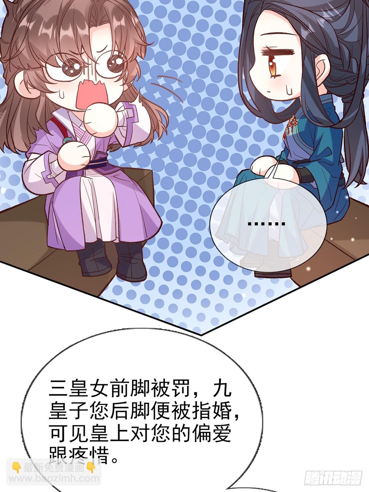 《娇媚夫郎，在线绿茶（绿茶夫君）》我想娶你 第40页