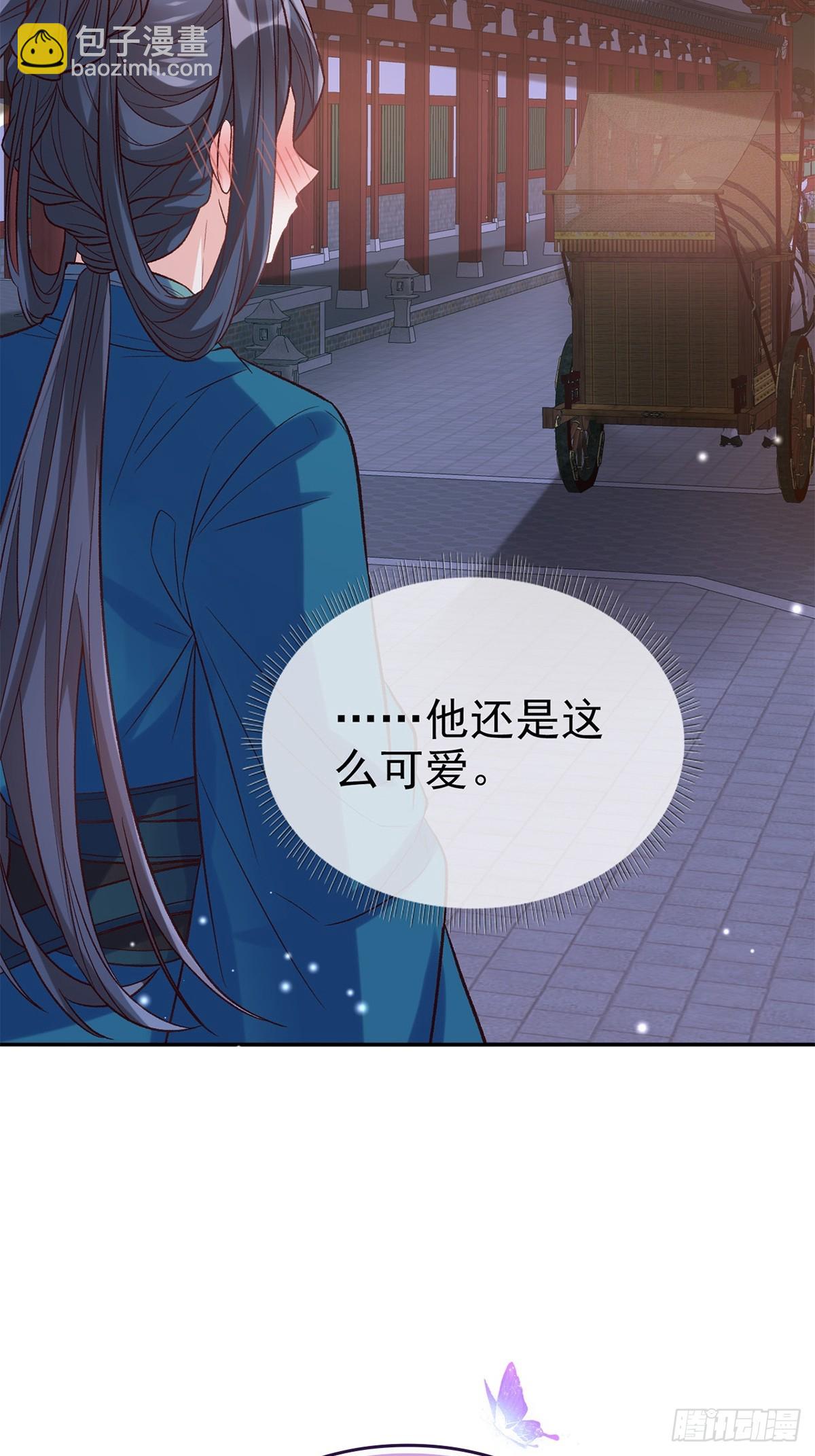 《娇媚夫郎，在线绿茶（绿茶夫君）》我想娶你 第44页