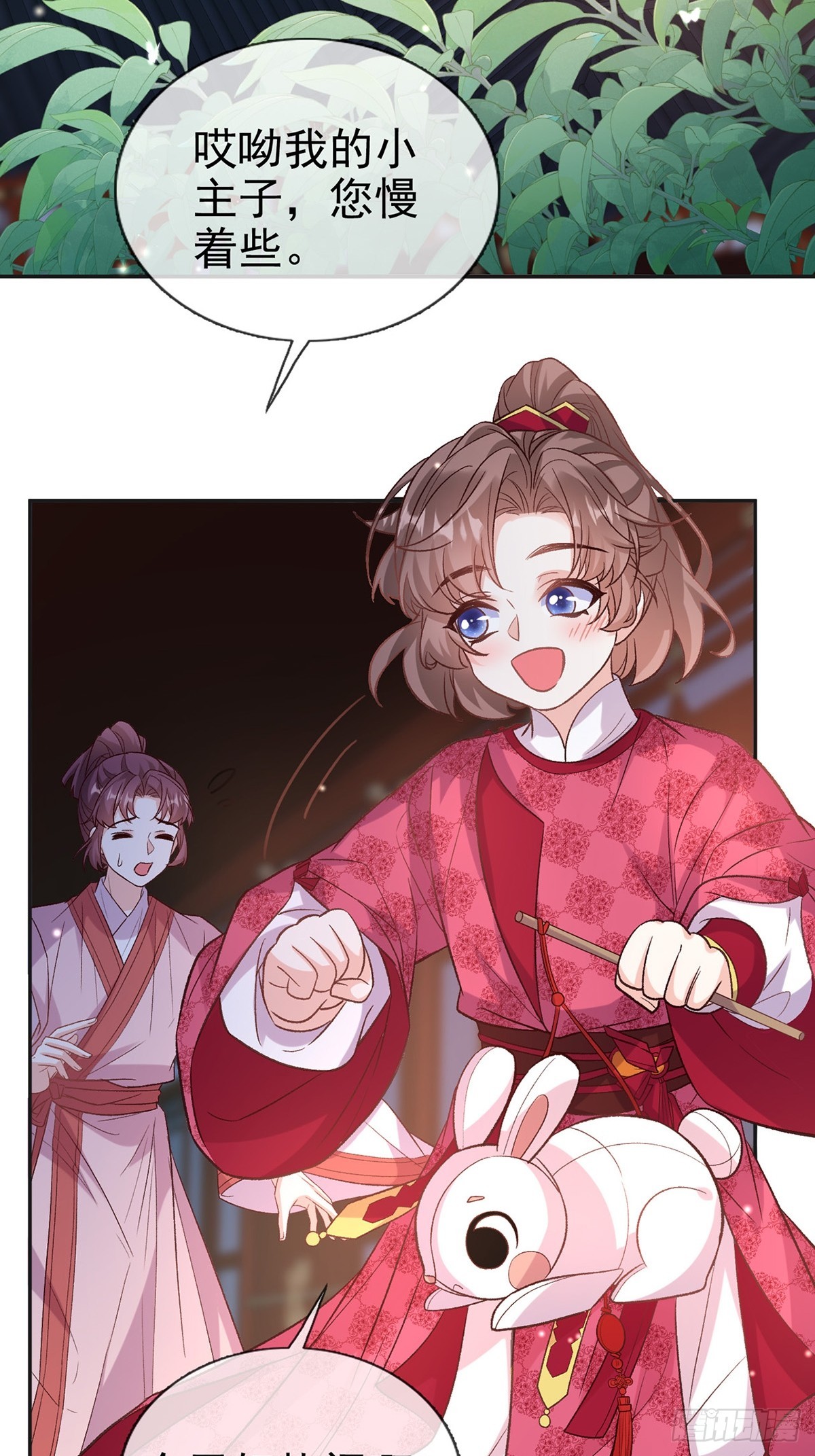 《娇媚夫郎，在线绿茶（绿茶夫君）》我想娶你 第4页
