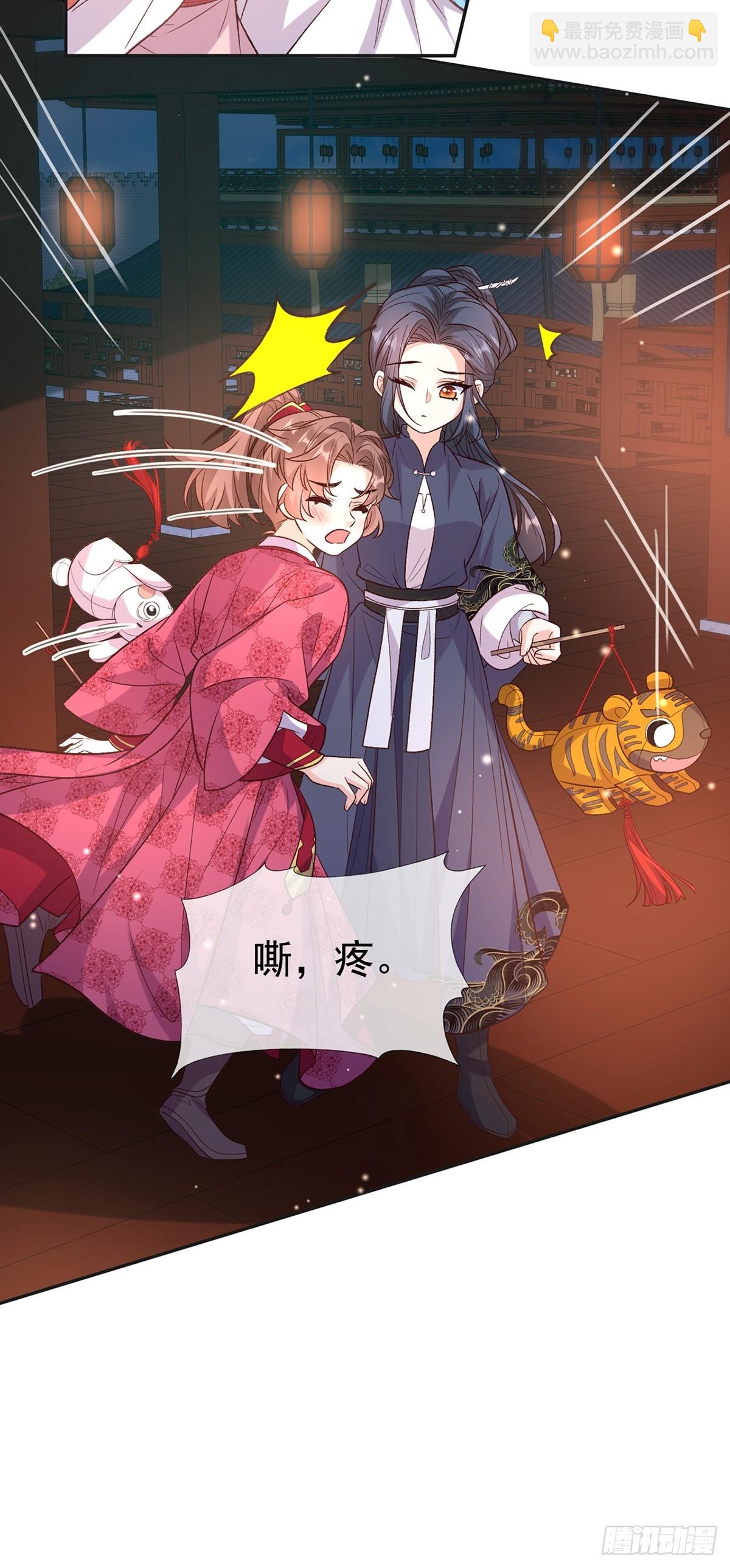 《娇媚夫郎，在线绿茶（绿茶夫君）》我想娶你 第6页