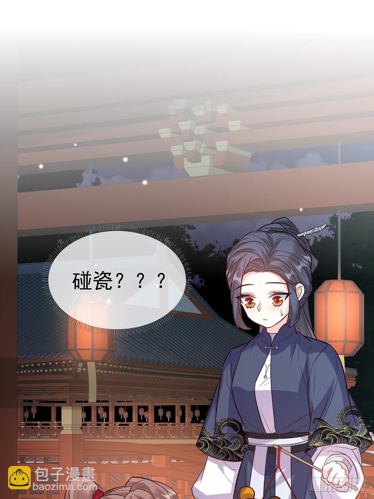 《娇媚夫郎，在线绿茶（绿茶夫君）》我想娶你 第7页