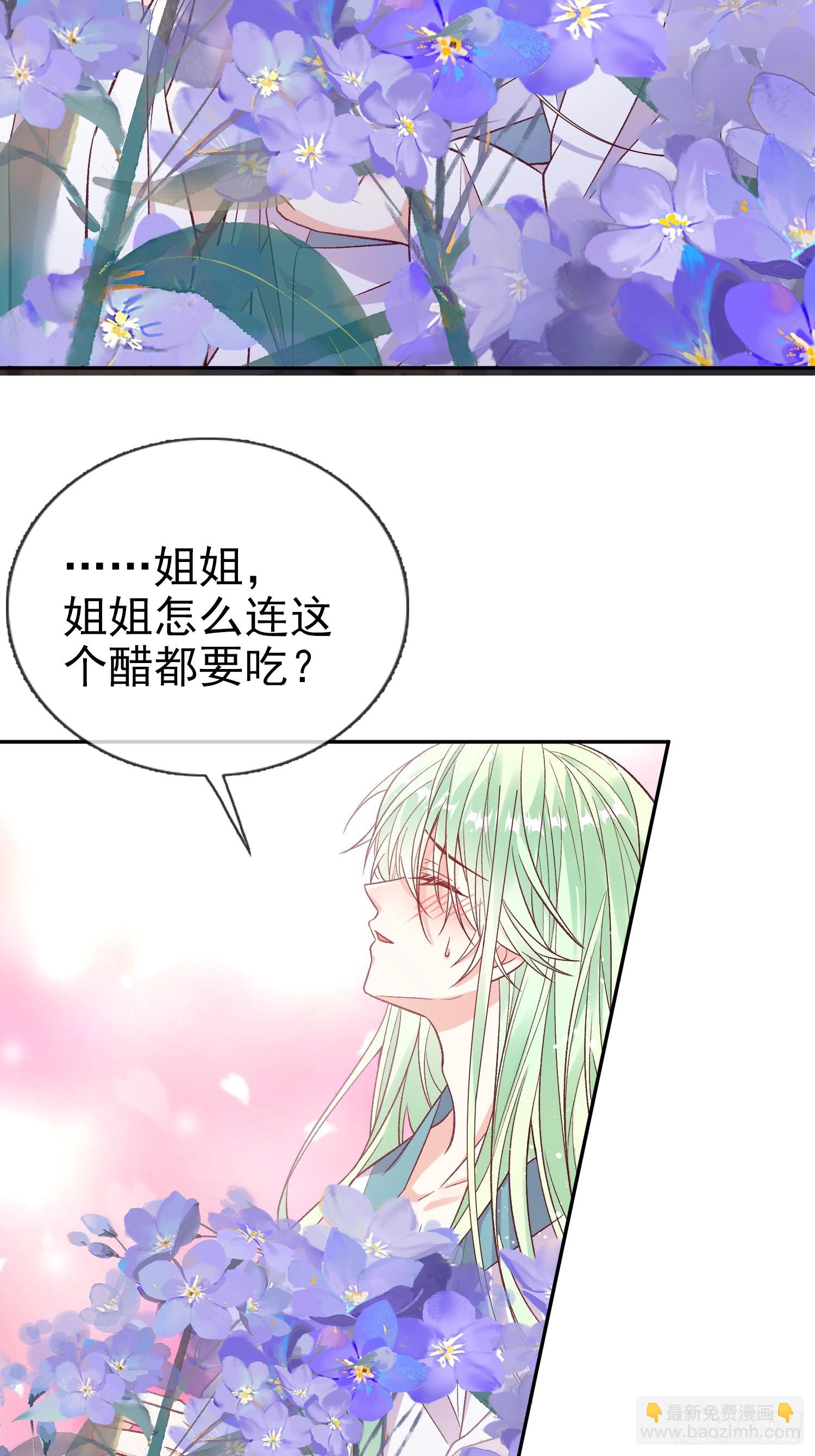 《娇媚夫郎，在线绿茶（绿茶夫君）》想了吗？ 第10页
