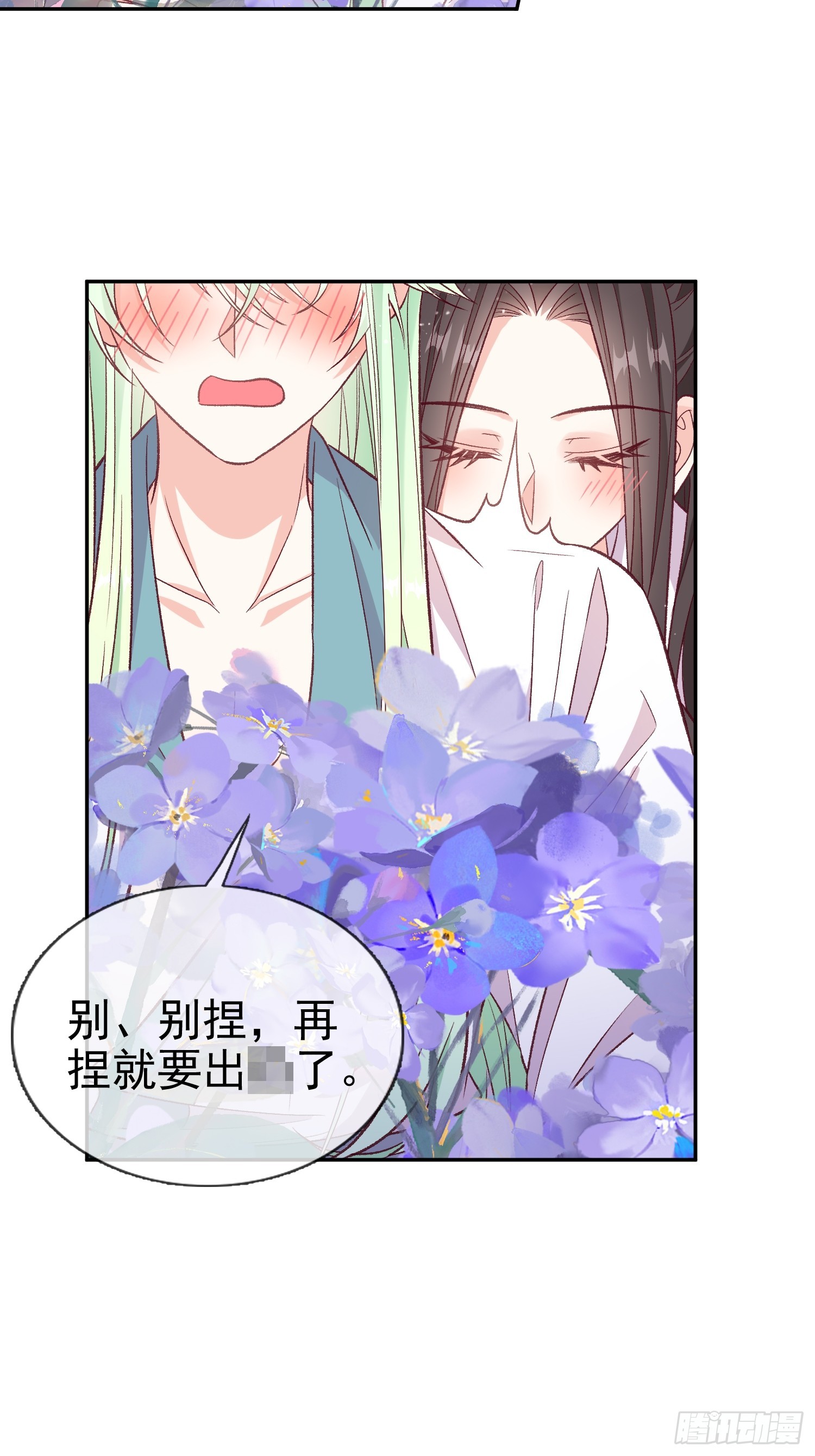 《娇媚夫郎，在线绿茶（绿茶夫君）》想了吗？ 第11页