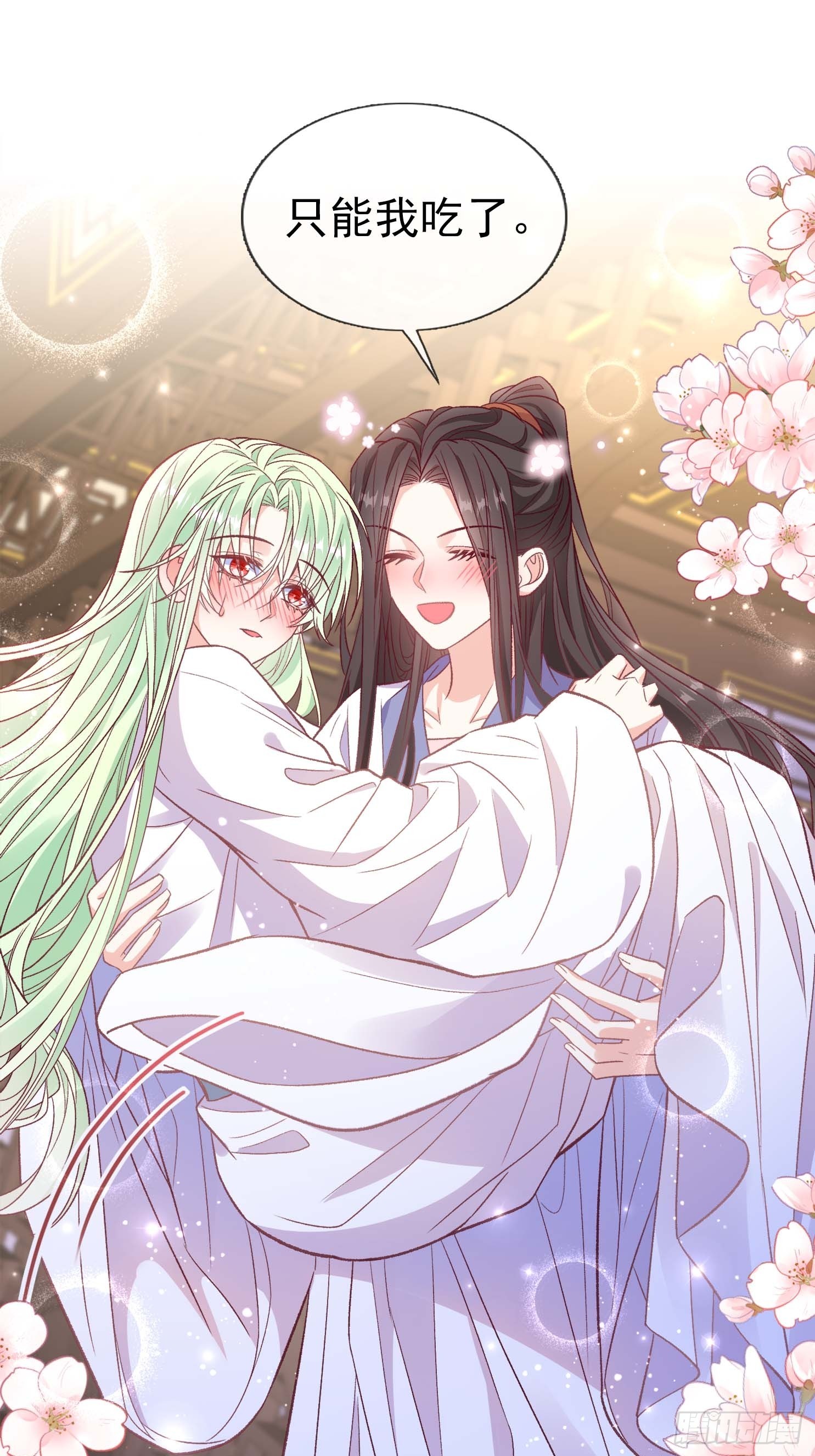 《娇媚夫郎，在线绿茶（绿茶夫君）》想了吗？ 第13页