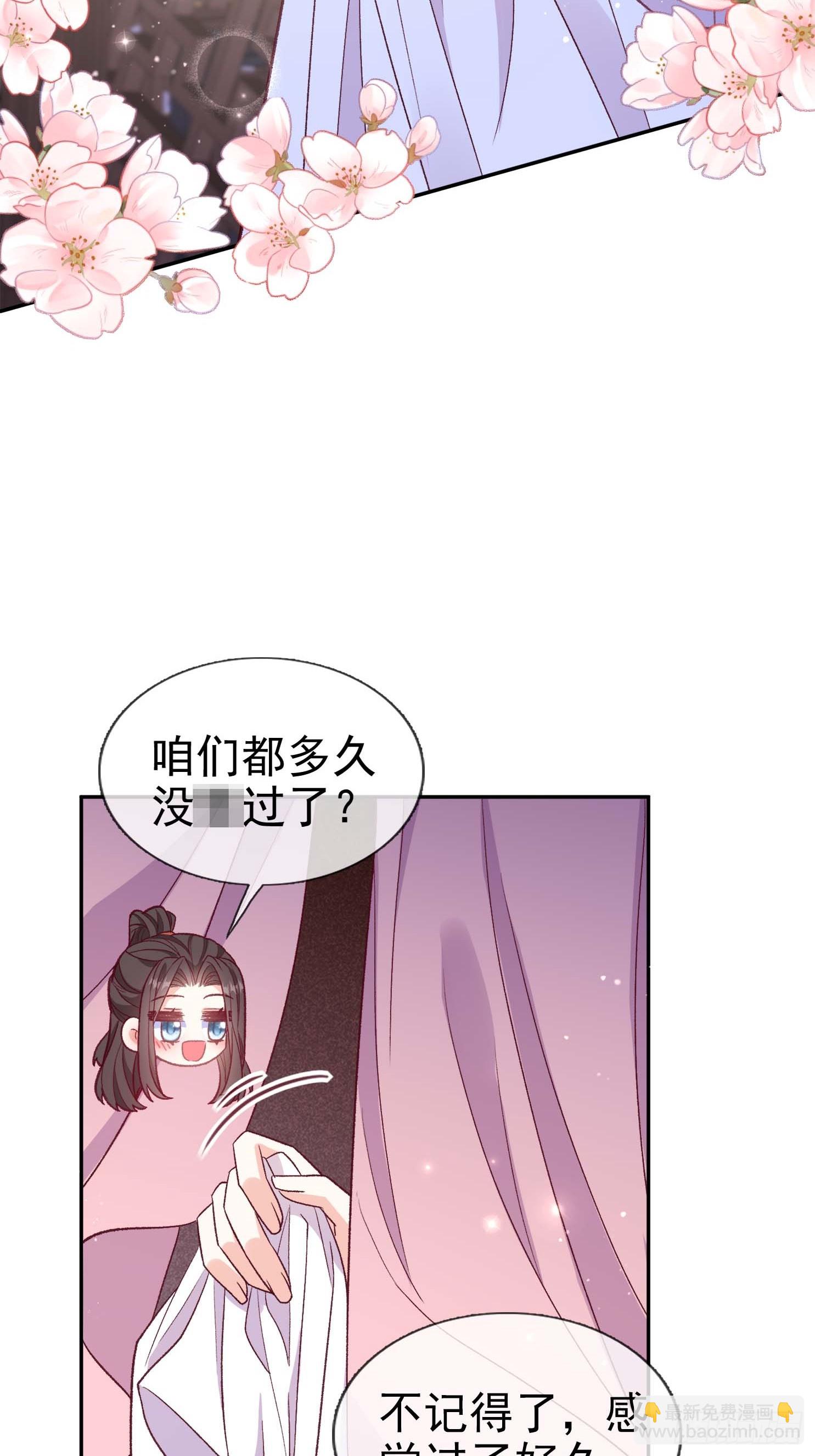 《娇媚夫郎，在线绿茶（绿茶夫君）》想了吗？ 第14页