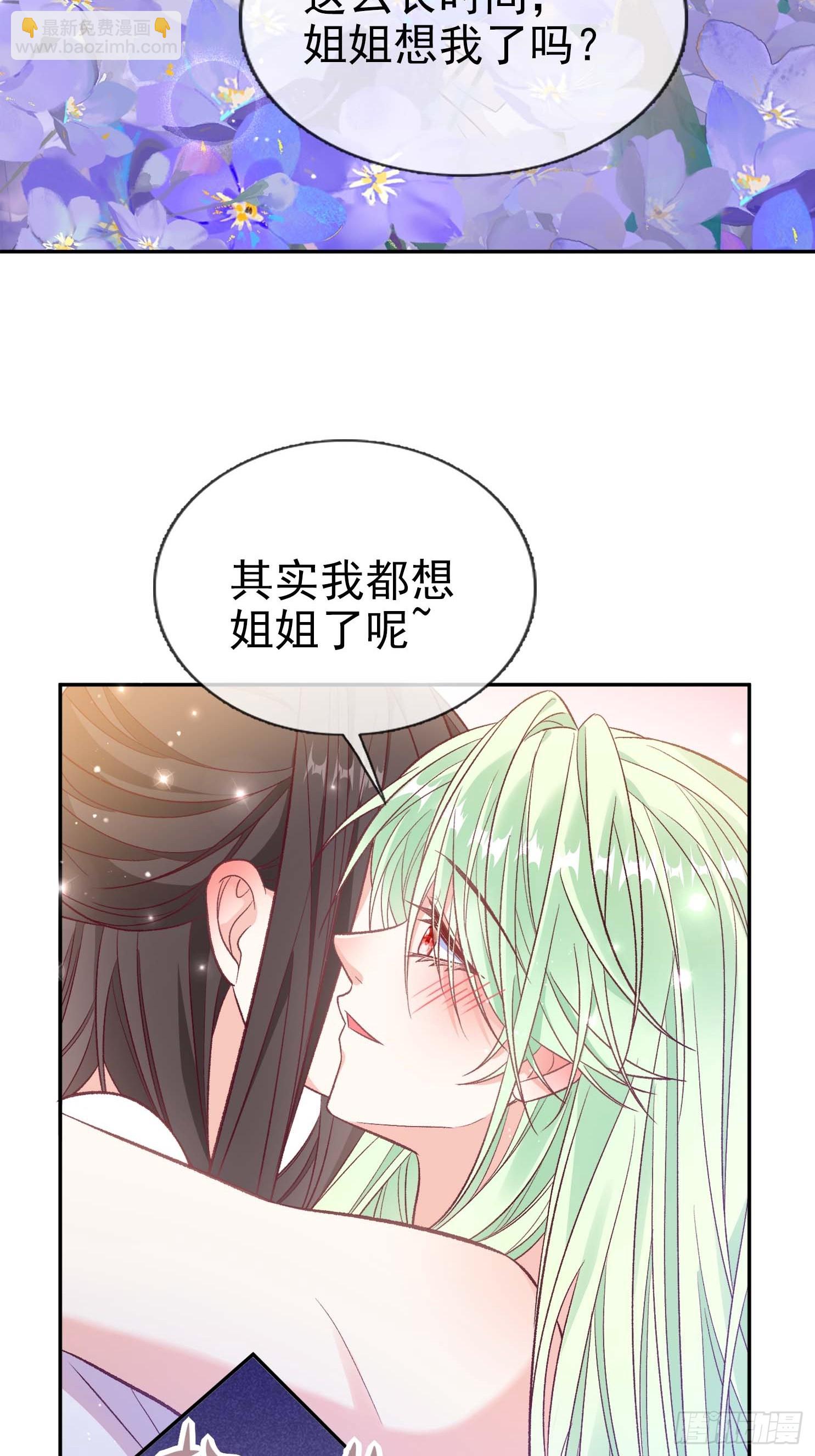 《娇媚夫郎，在线绿茶（绿茶夫君）》想了吗？ 第16页